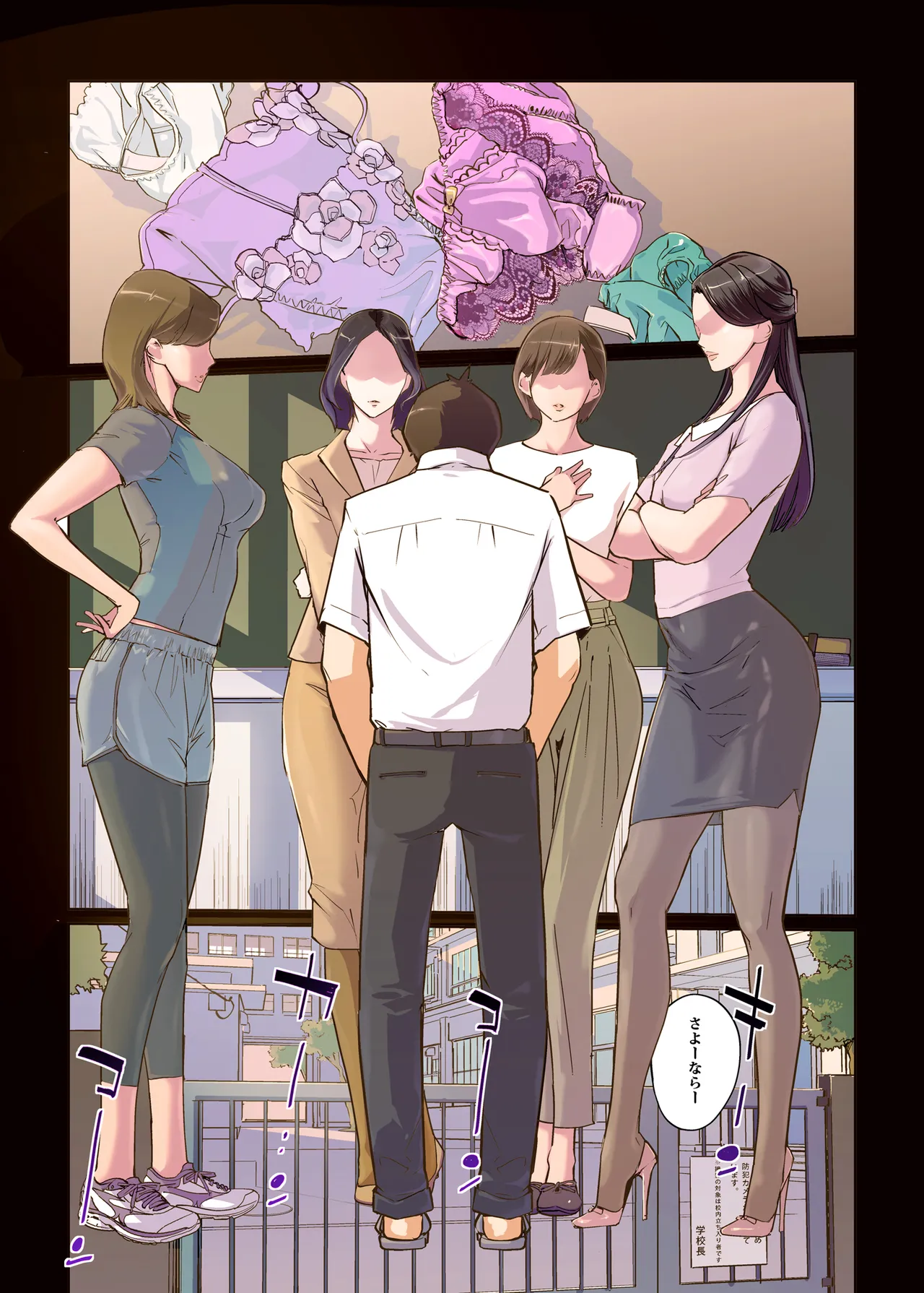 女教師4人の果てなきメスバト Page.3