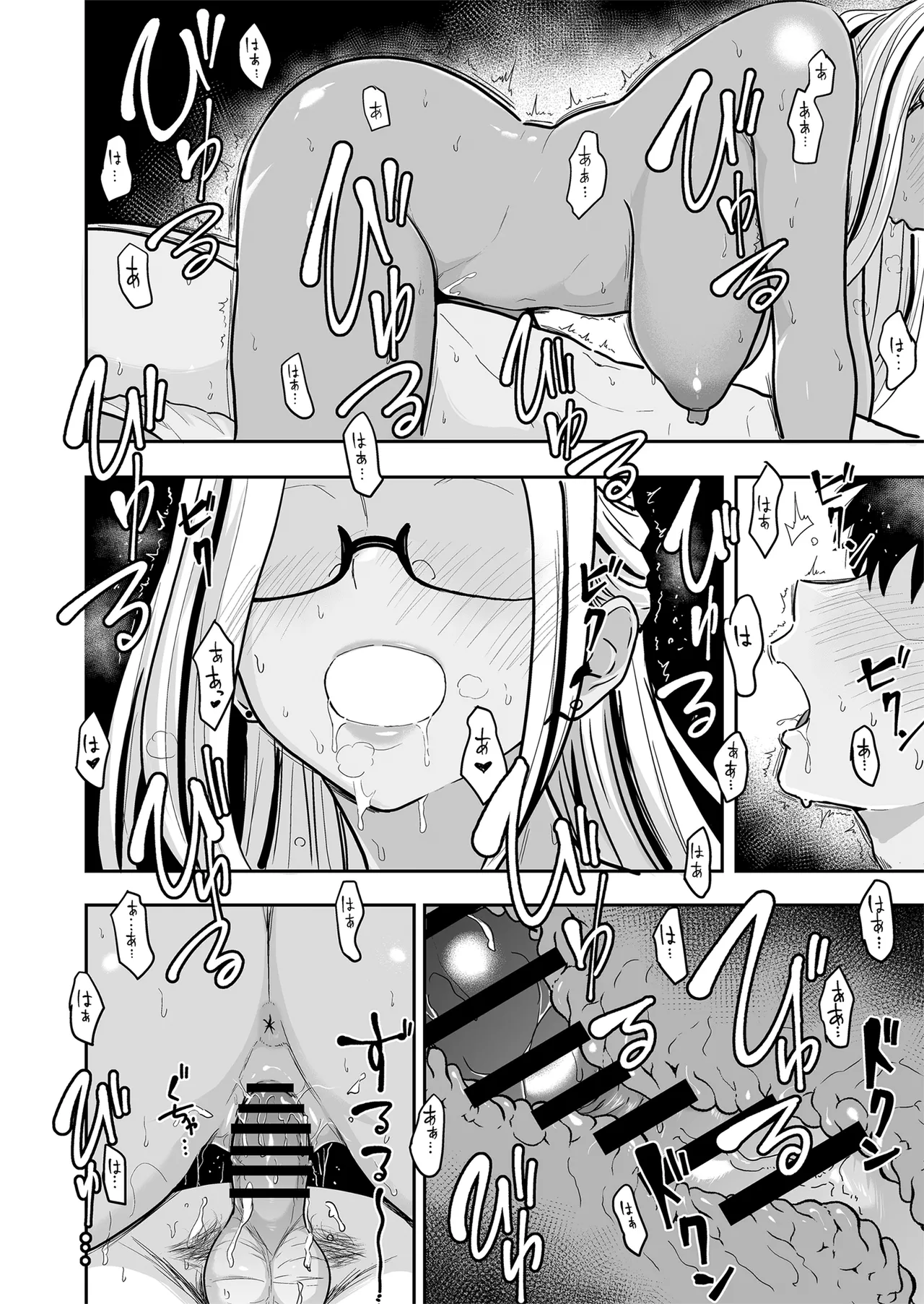 ギャルとめっちゃ生ハメ中出しえっちするハナシ #5 Page.14