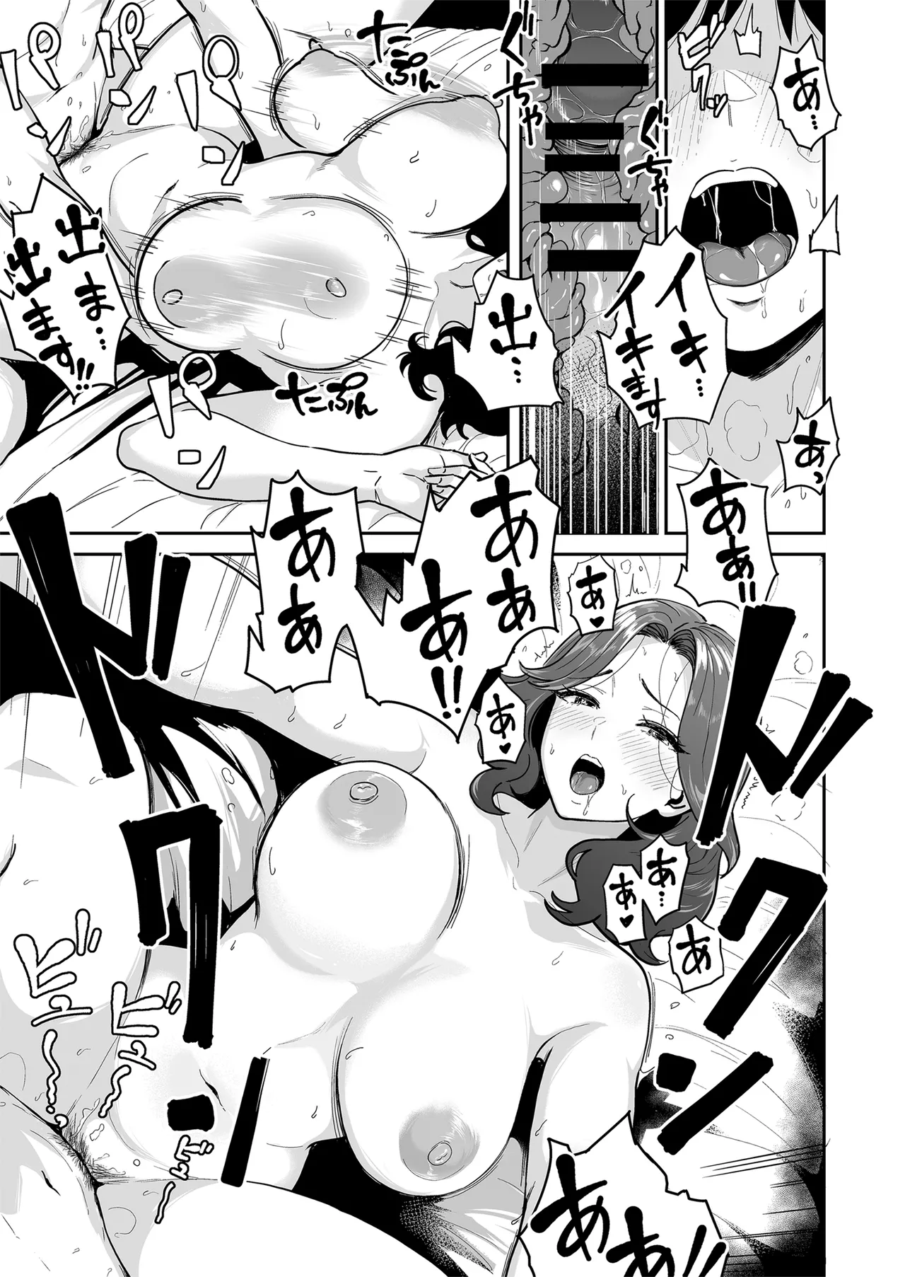 ギャルとめっちゃ生ハメ中出しえっちするハナシ #5 Page.21