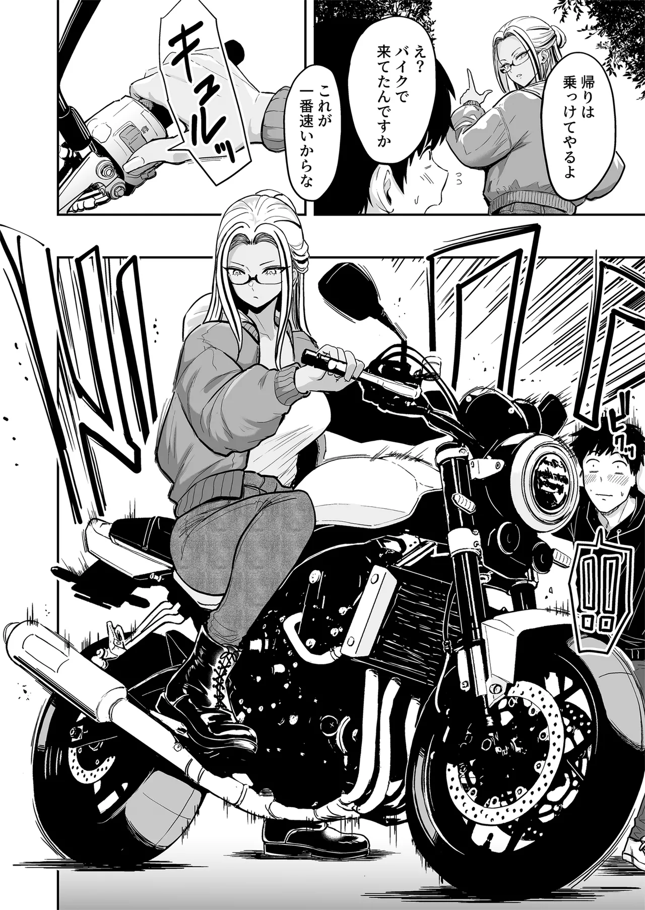 ギャルとめっちゃ生ハメ中出しえっちするハナシ #5 Page.30