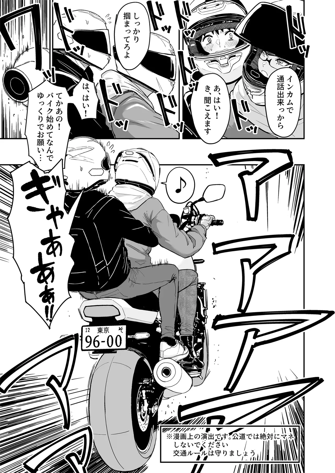 ギャルとめっちゃ生ハメ中出しえっちするハナシ #5 Page.31