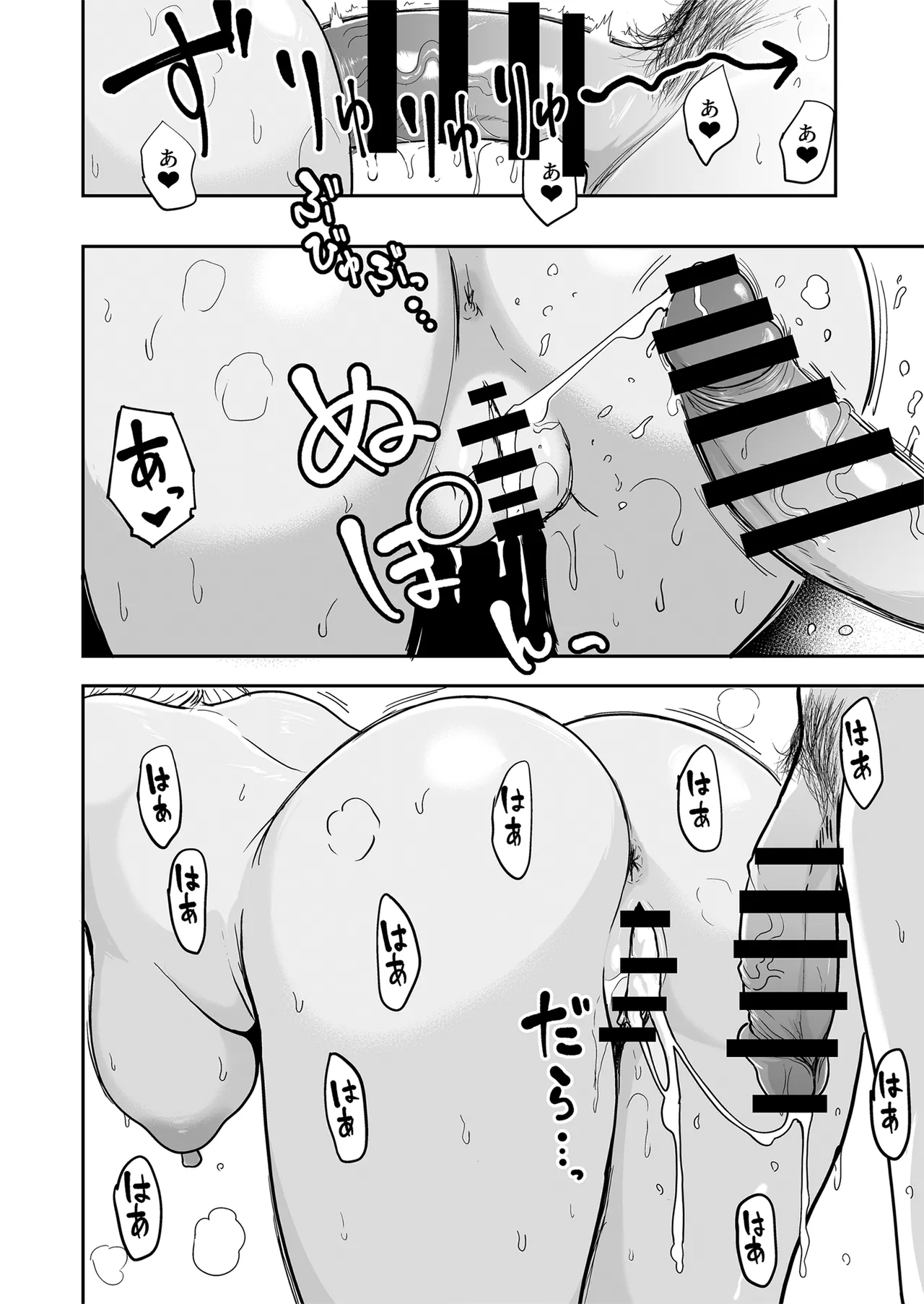 ギャルとめっちゃ生ハメ中出しえっちするハナシ #5 Page.42