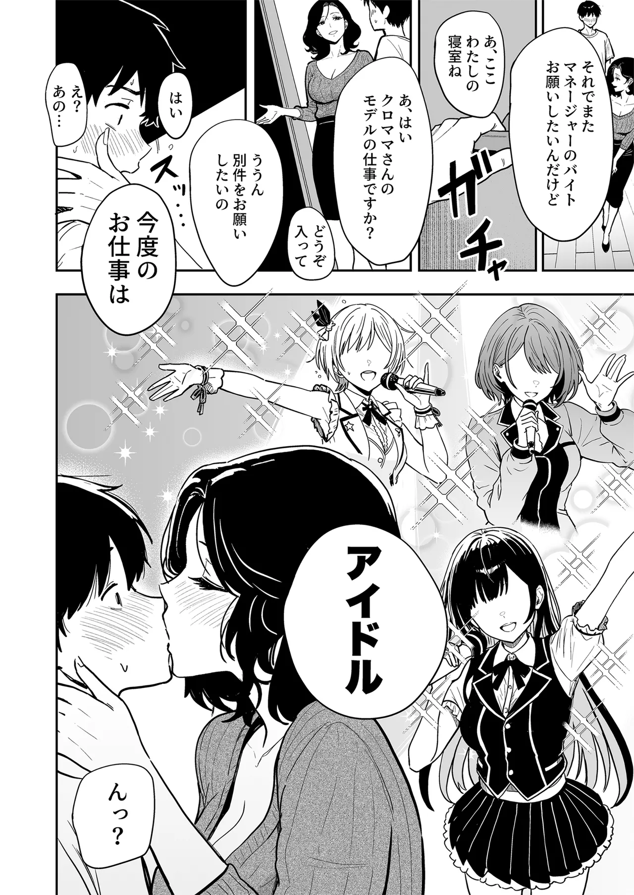 ギャルとめっちゃ生ハメ中出しえっちするハナシ #5 Page.46