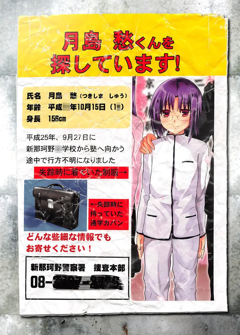 強制新婚生活 -総集編- Page.2