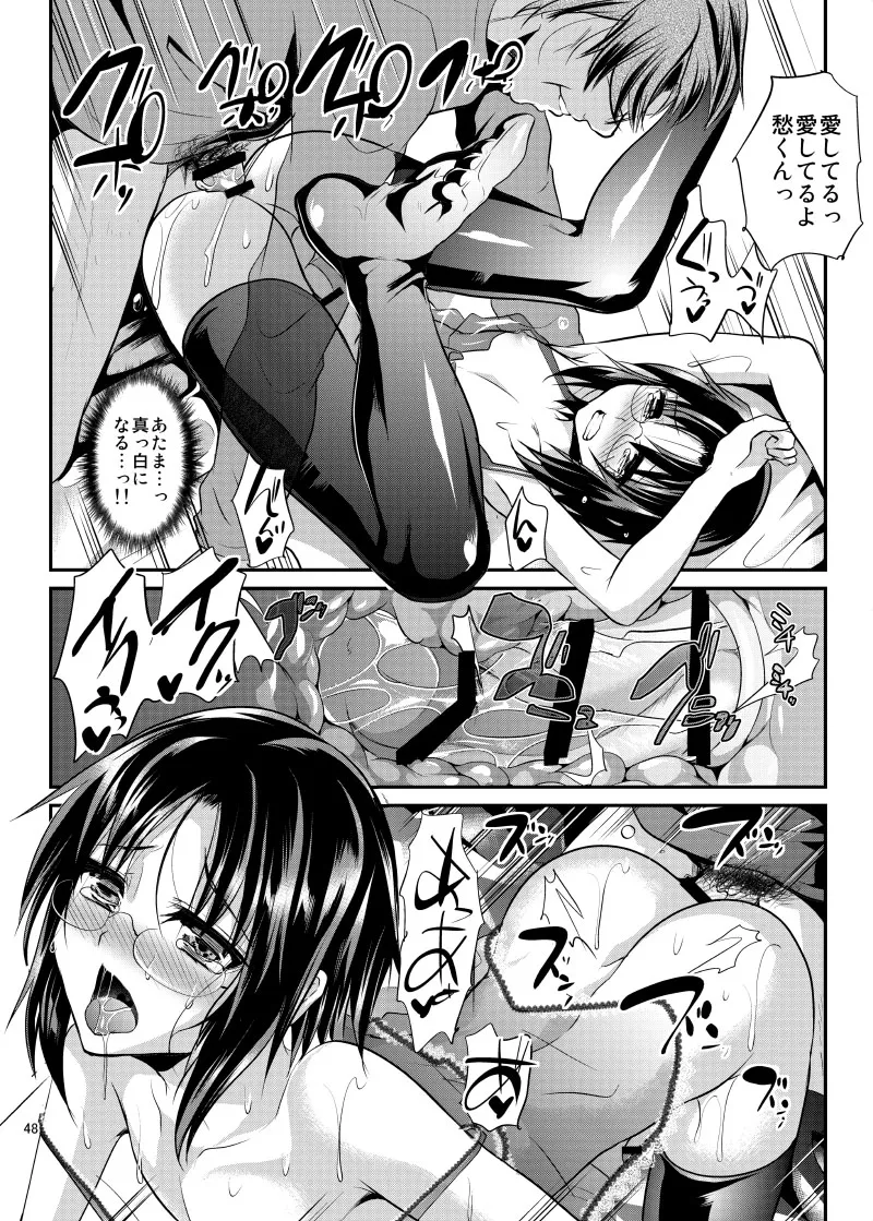 強制新婚生活 -総集編- Page.51