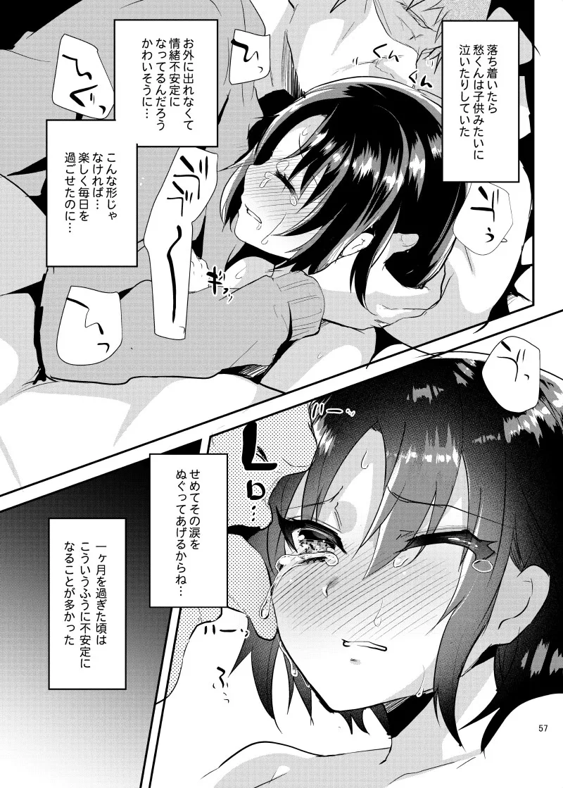 強制新婚生活 -総集編- Page.60