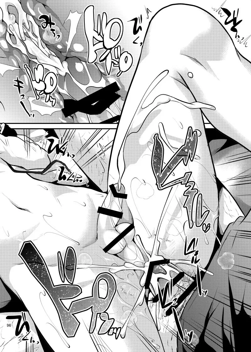 強制新婚生活 -総集編- Page.99