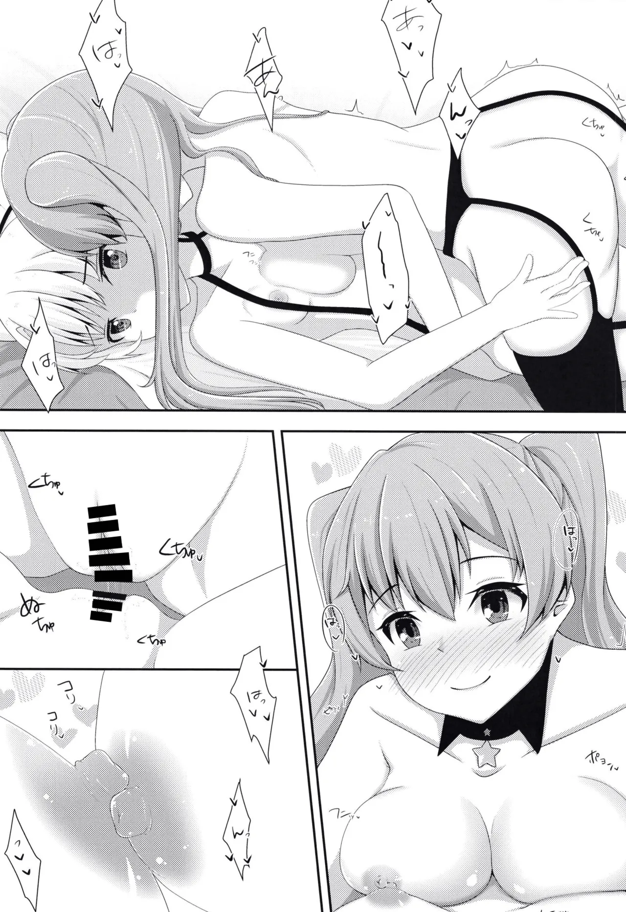 ゆりこれ 2 Page.13