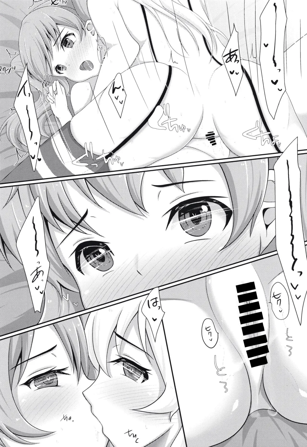 ゆりこれ 2 Page.16