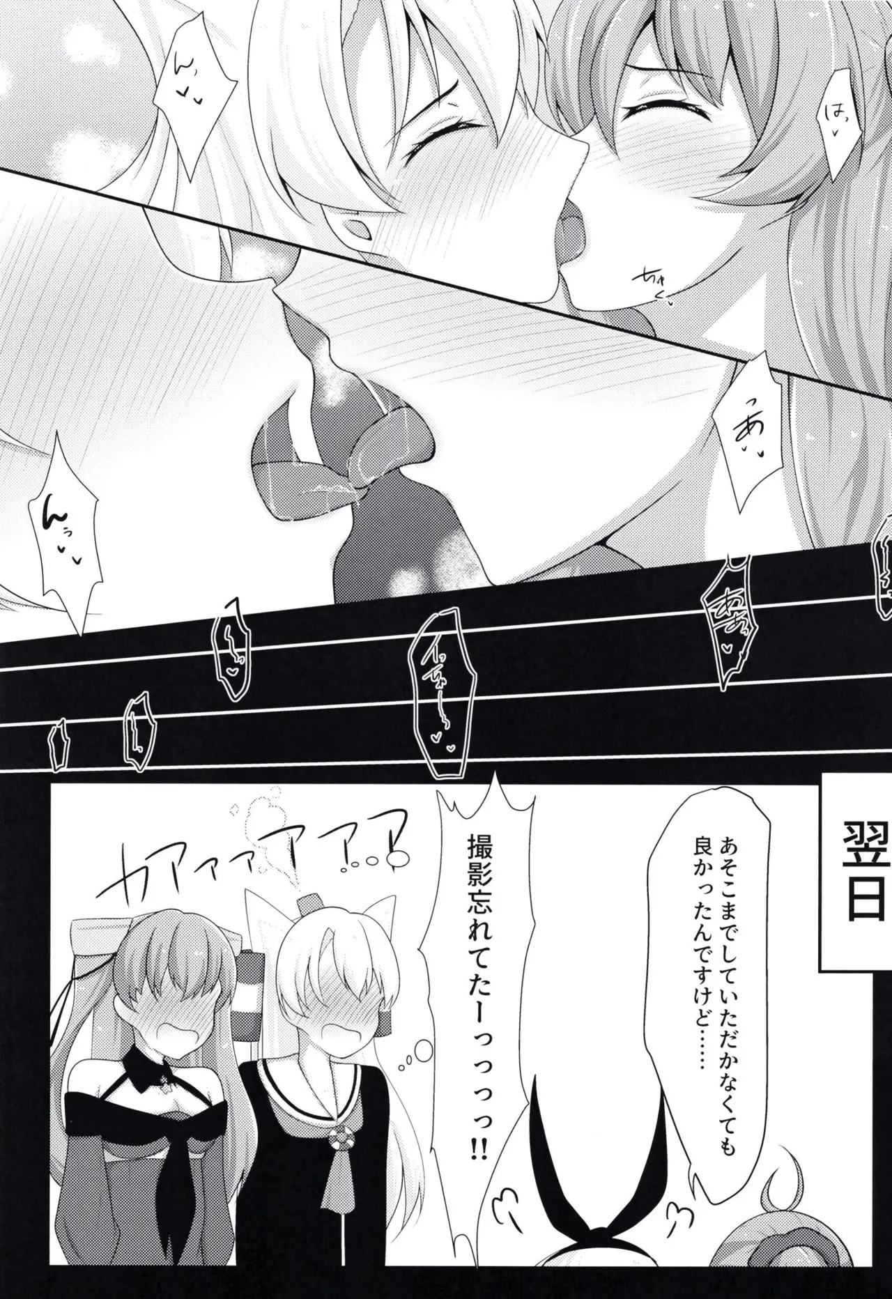 ゆりこれ 2 Page.17