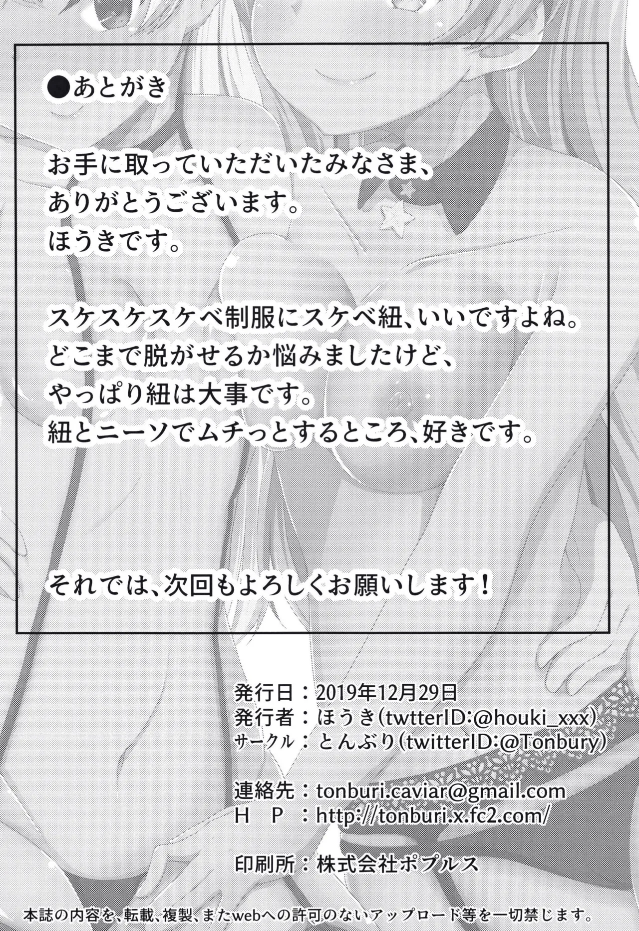 ゆりこれ 2 Page.18