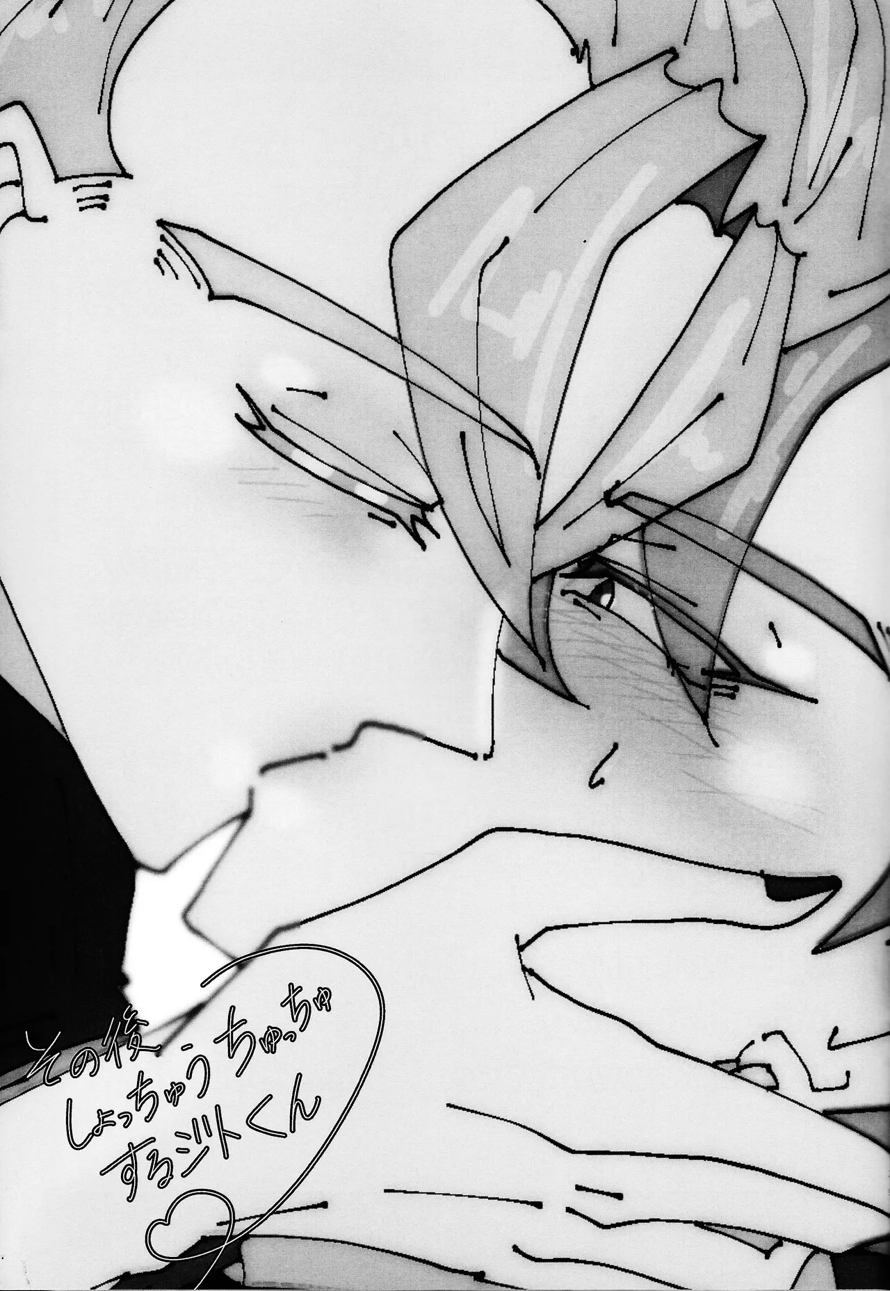 Sono mi ni kizamikonde Page.28