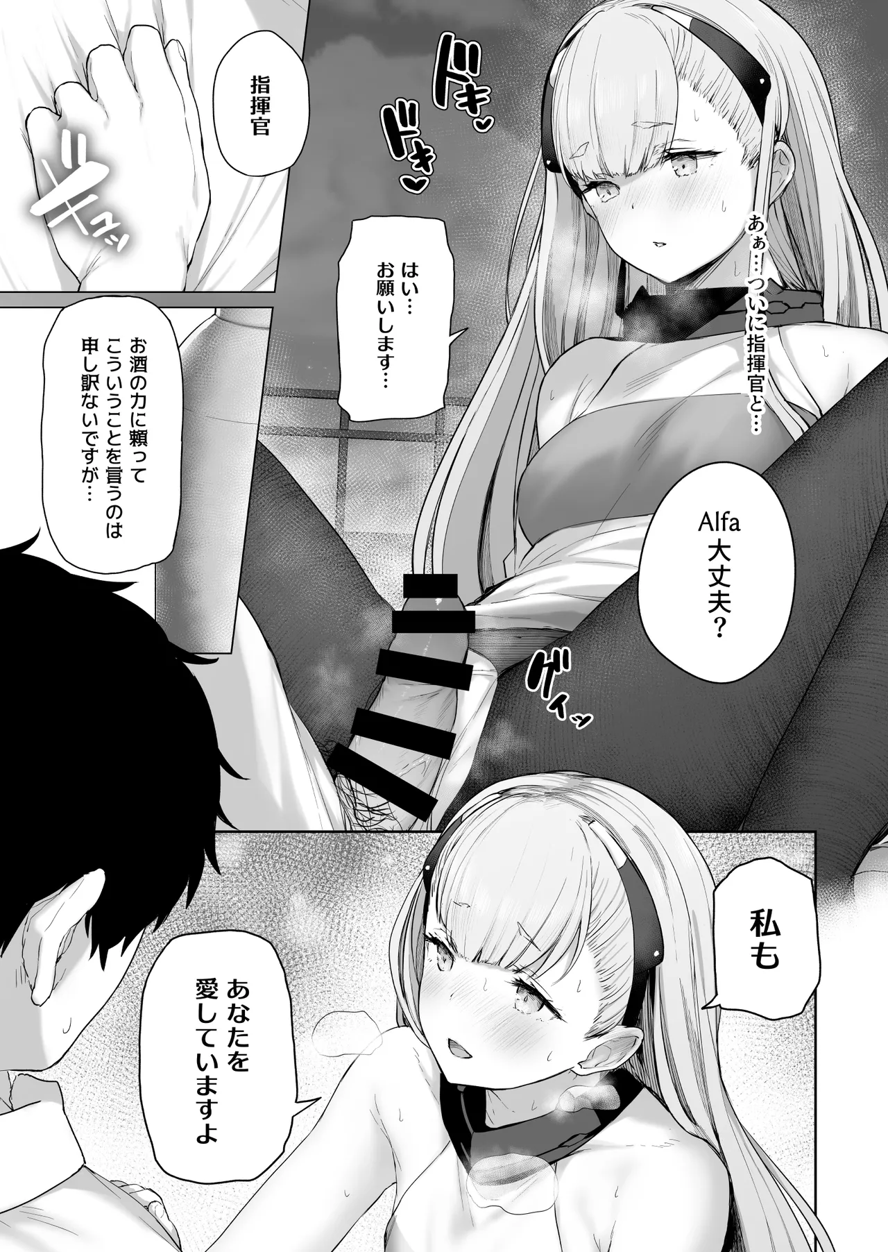 DOLLS MEMORIES Page.103