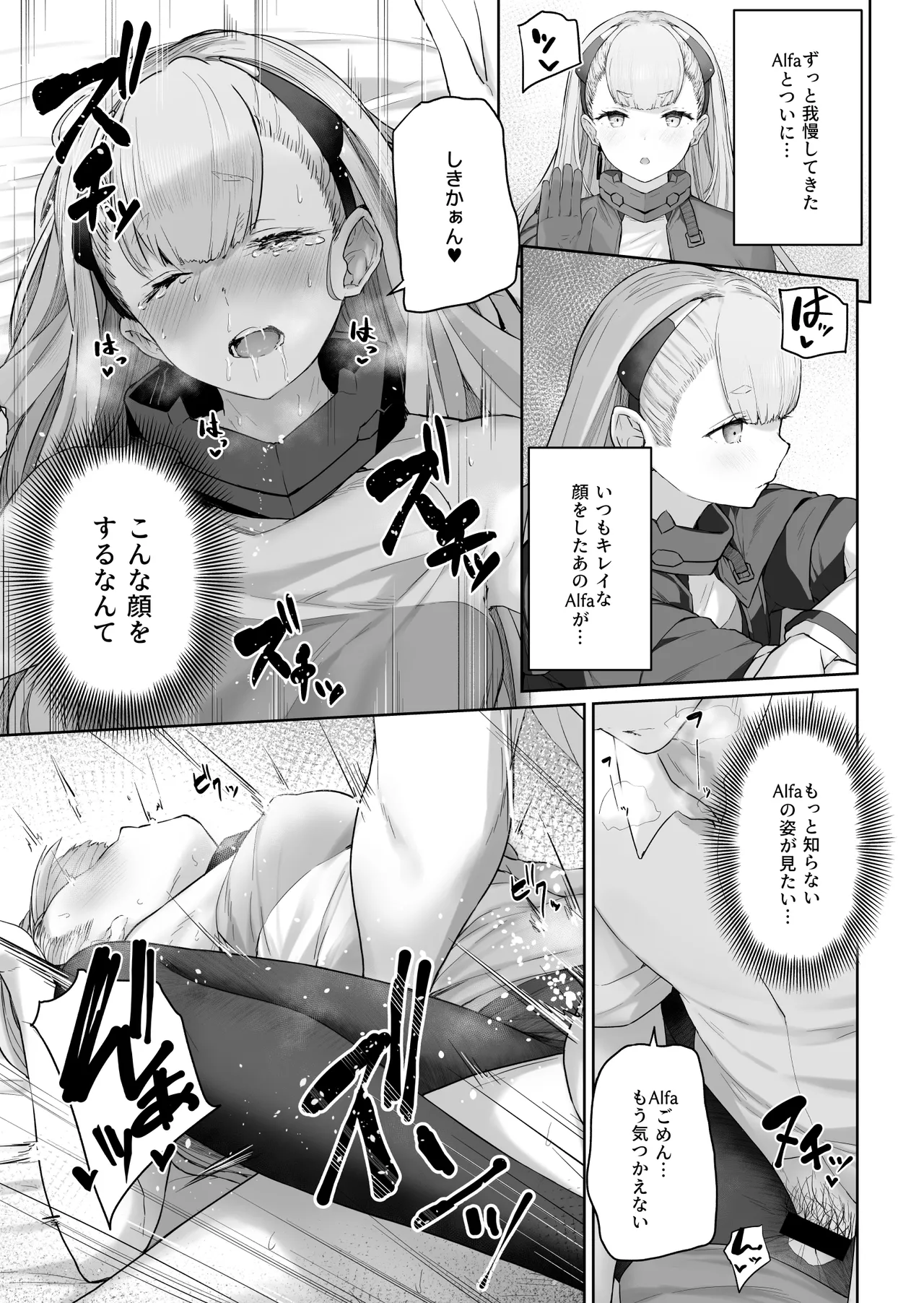 DOLLS MEMORIES Page.105