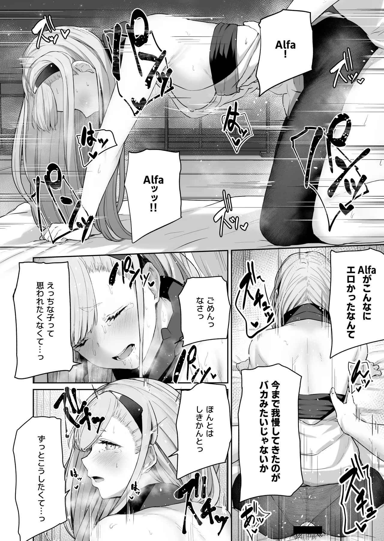 DOLLS MEMORIES Page.108