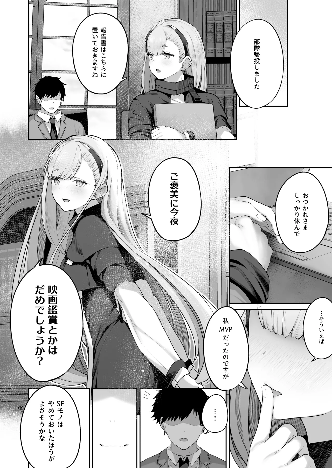 DOLLS MEMORIES Page.112