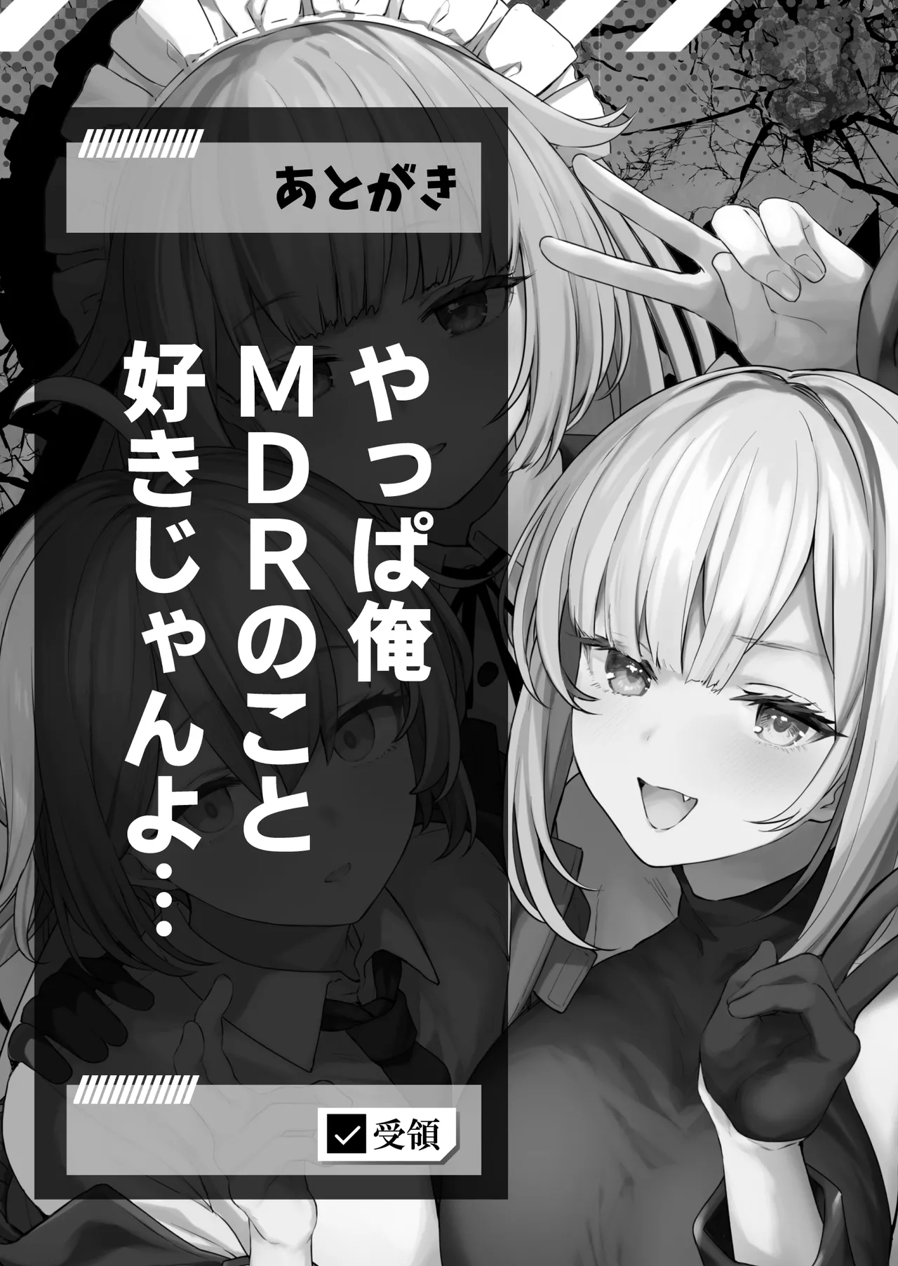 DOLLS MEMORIES Page.115