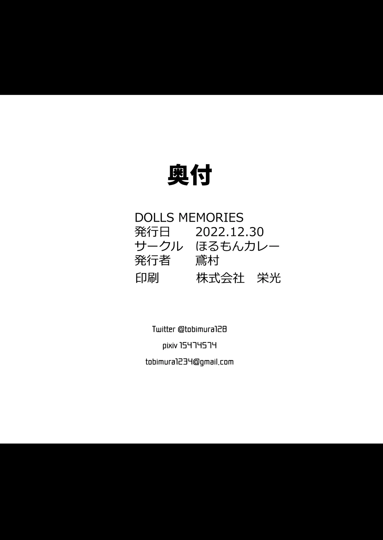 DOLLS MEMORIES Page.116