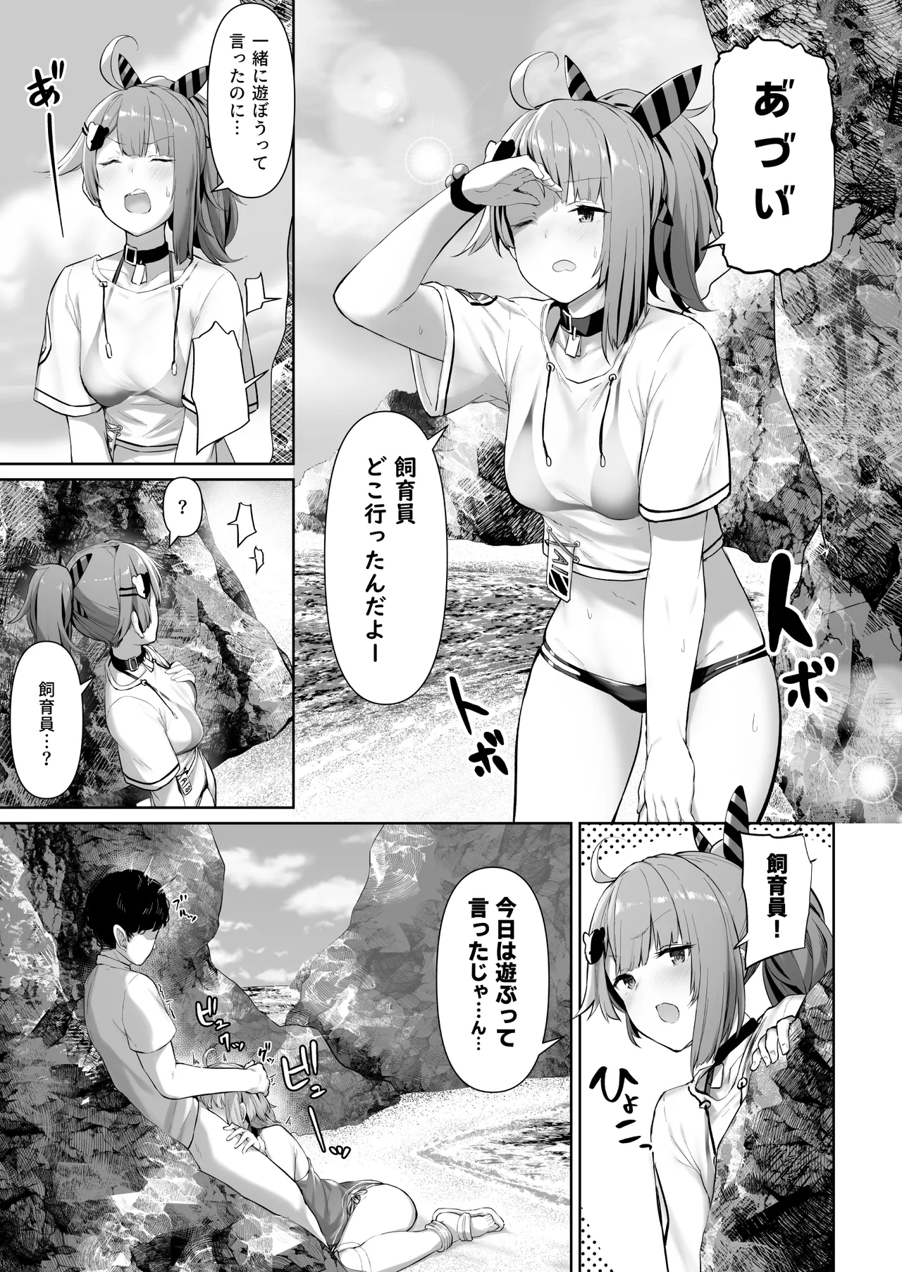 DOLLS MEMORIES Page.15