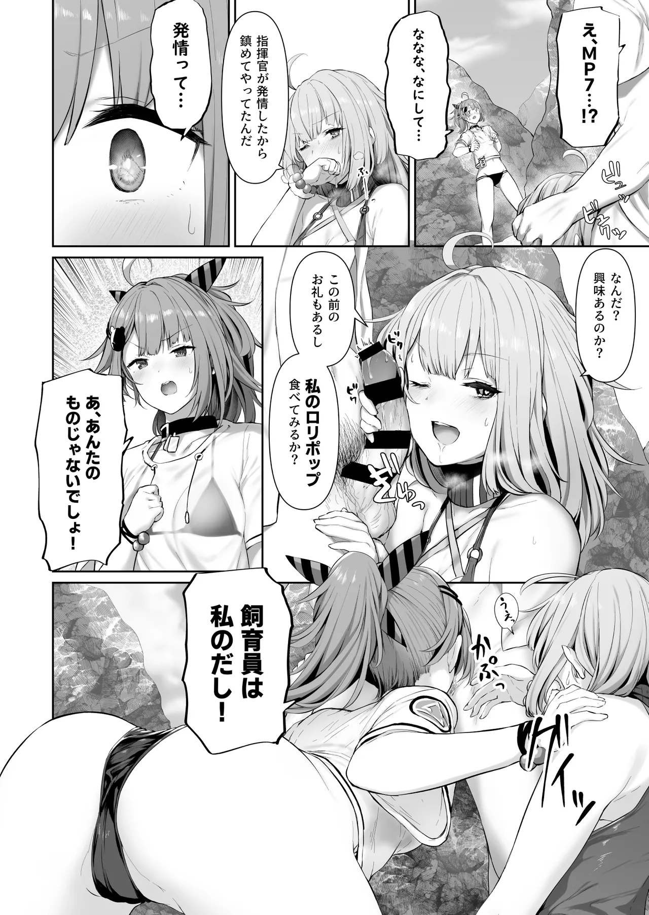 DOLLS MEMORIES Page.16