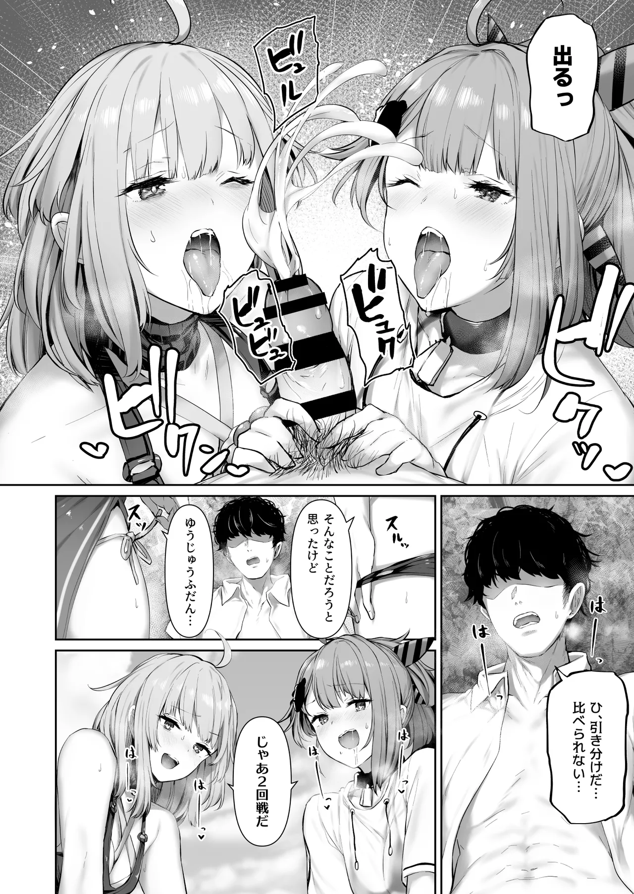 DOLLS MEMORIES Page.20