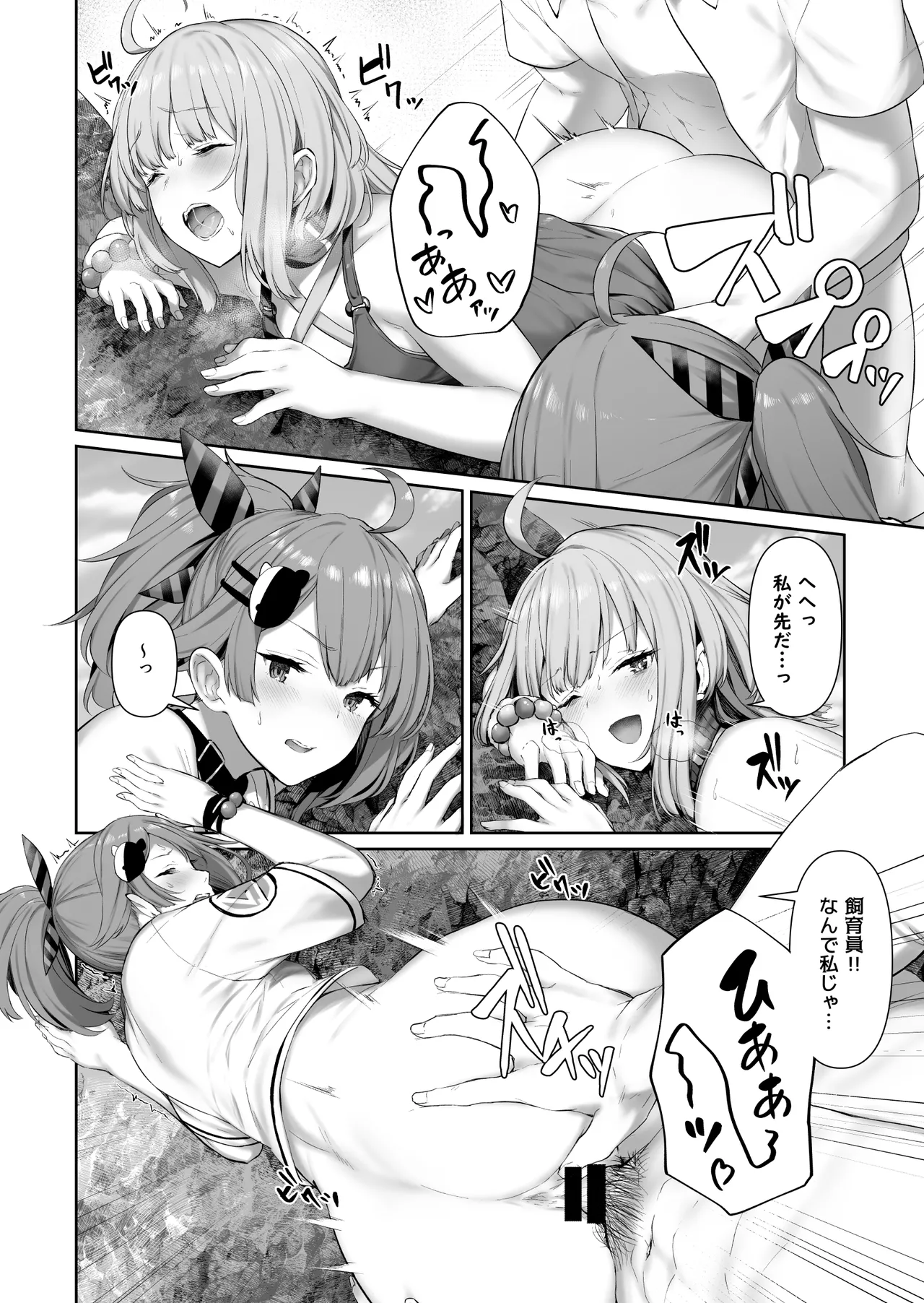 DOLLS MEMORIES Page.22