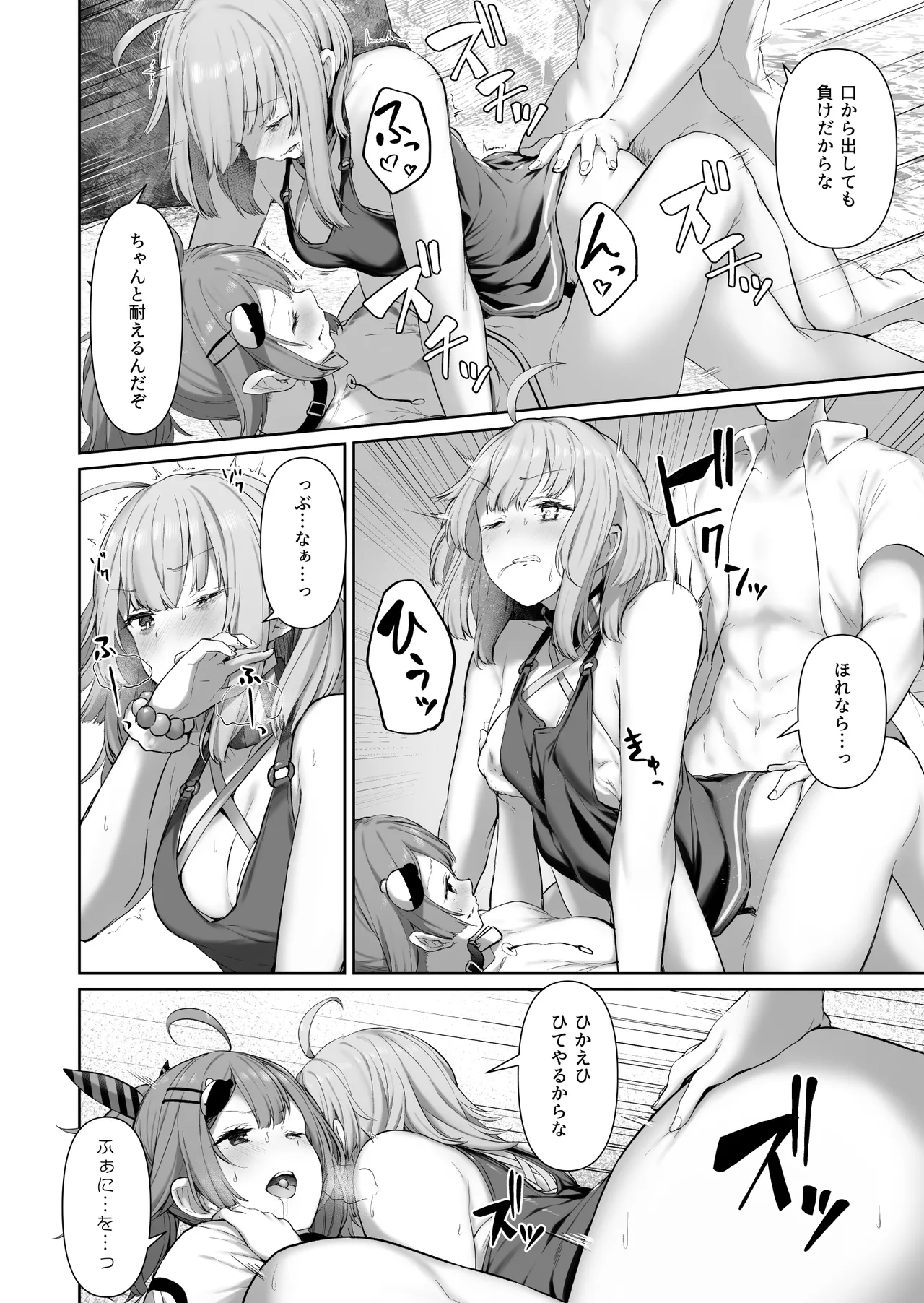 DOLLS MEMORIES Page.24