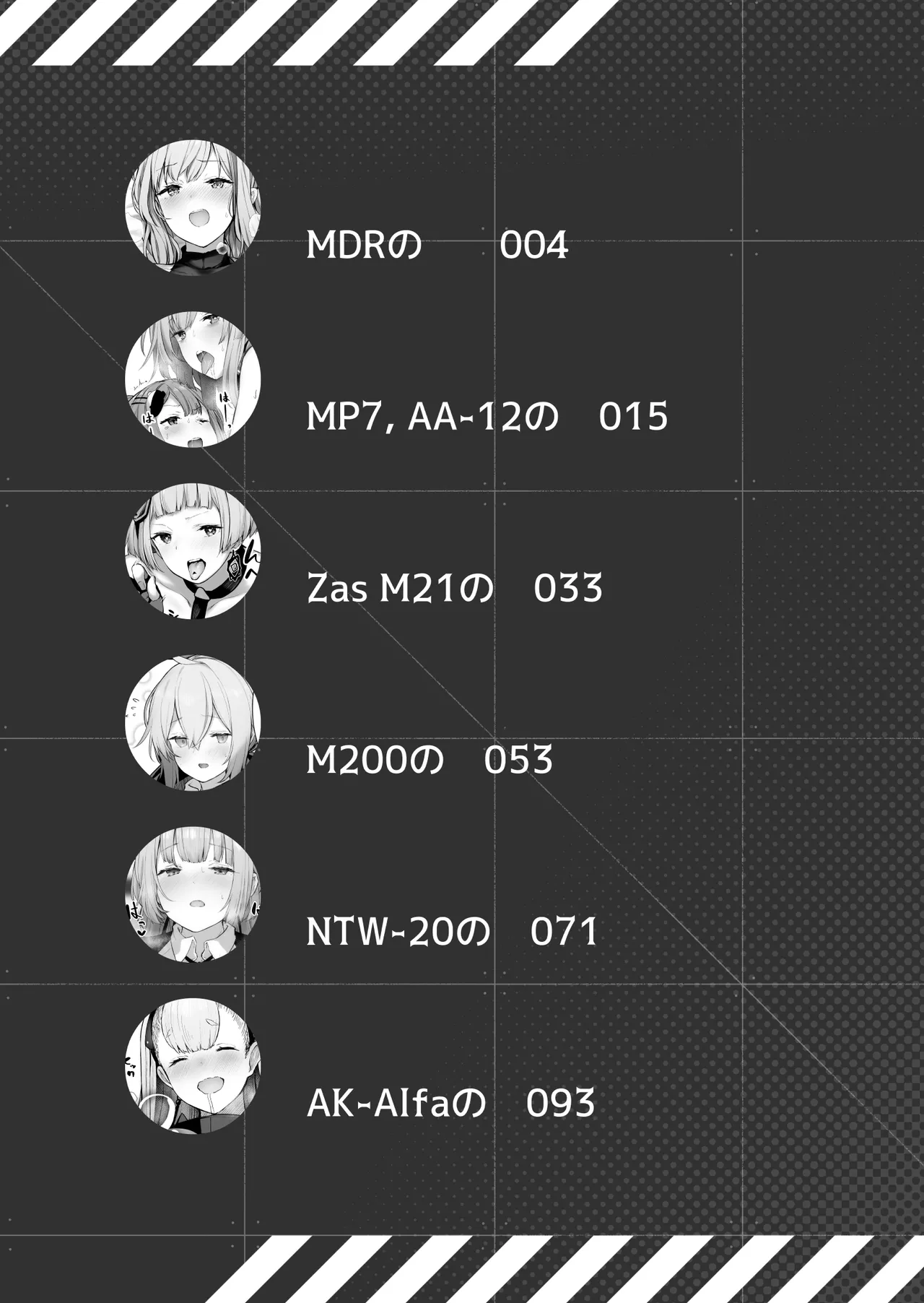 DOLLS MEMORIES Page.3