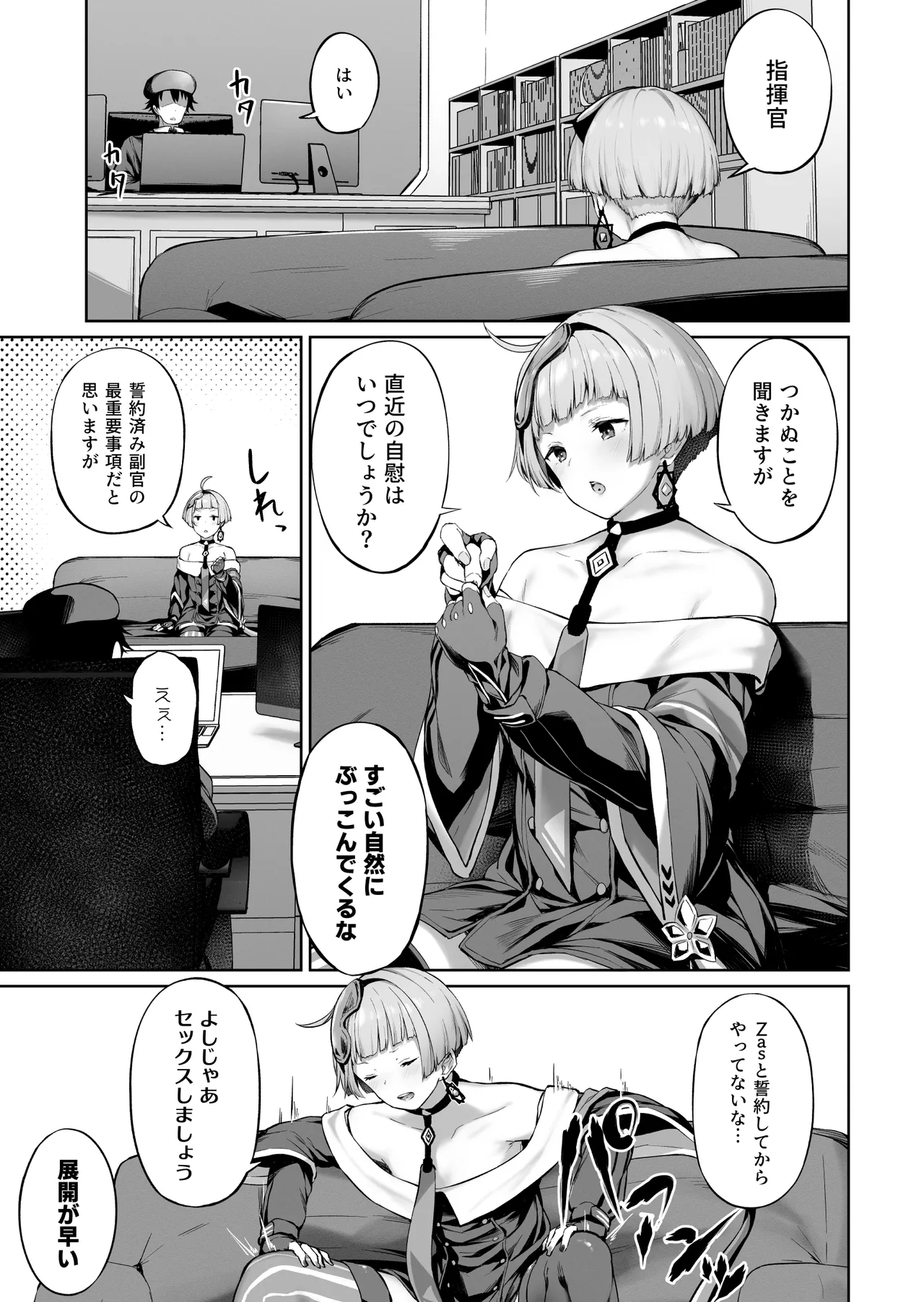 DOLLS MEMORIES Page.33