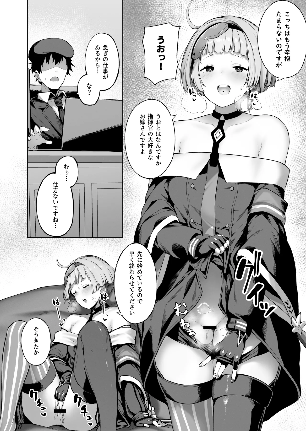 DOLLS MEMORIES Page.34