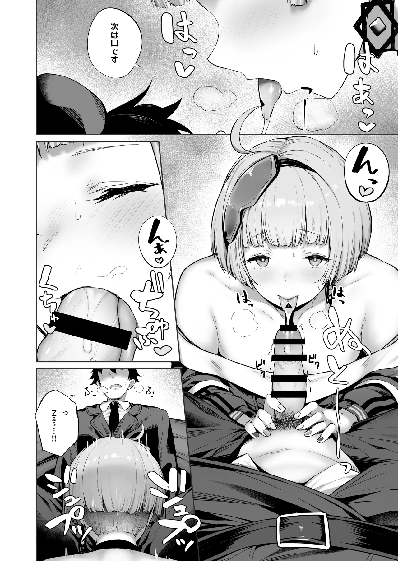 DOLLS MEMORIES Page.38