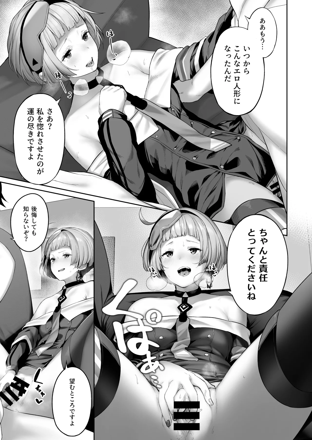 DOLLS MEMORIES Page.41