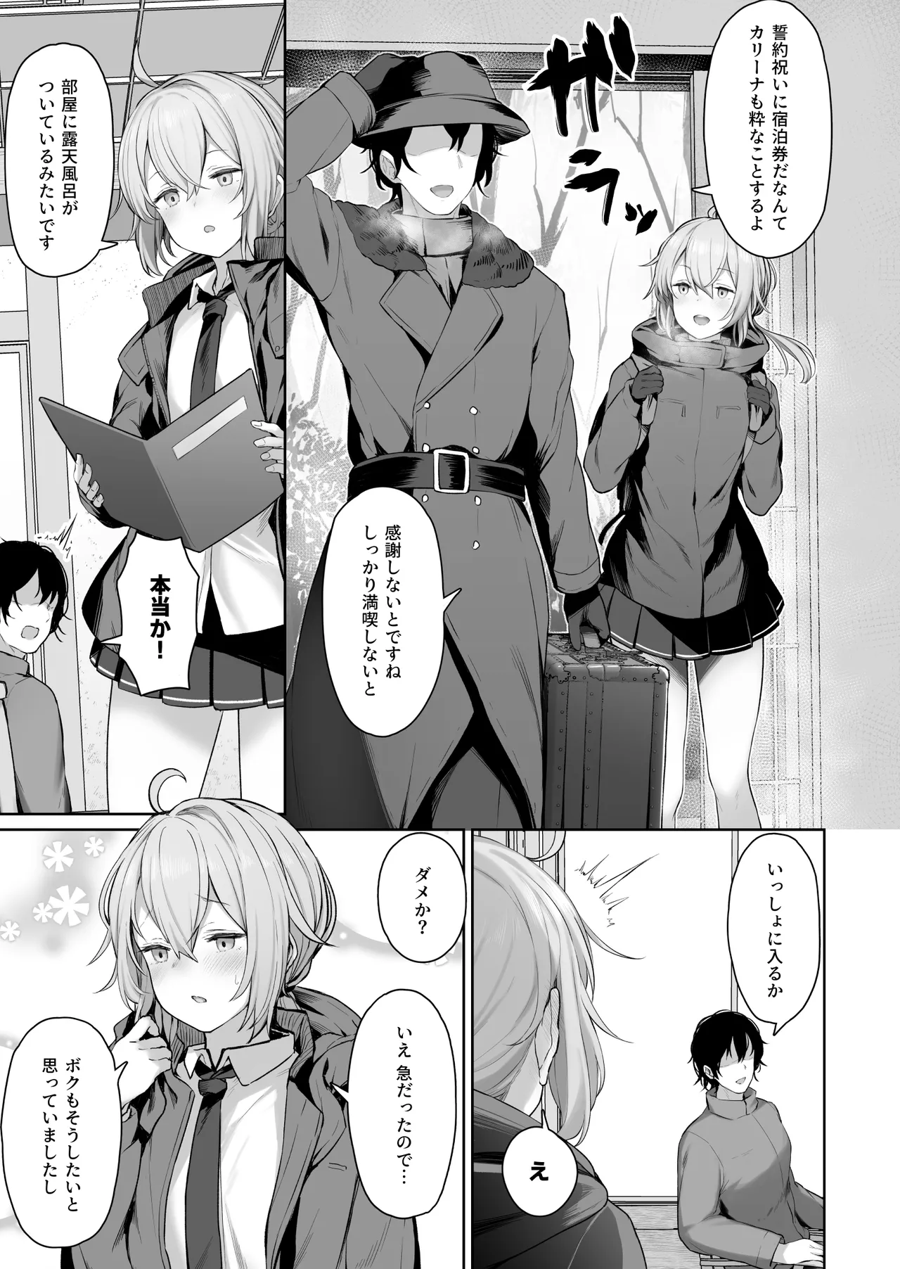 DOLLS MEMORIES Page.53