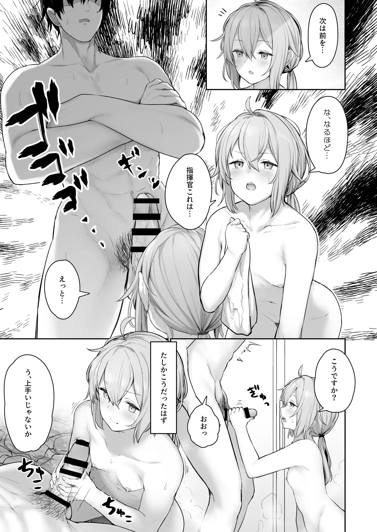 DOLLS MEMORIES Page.55