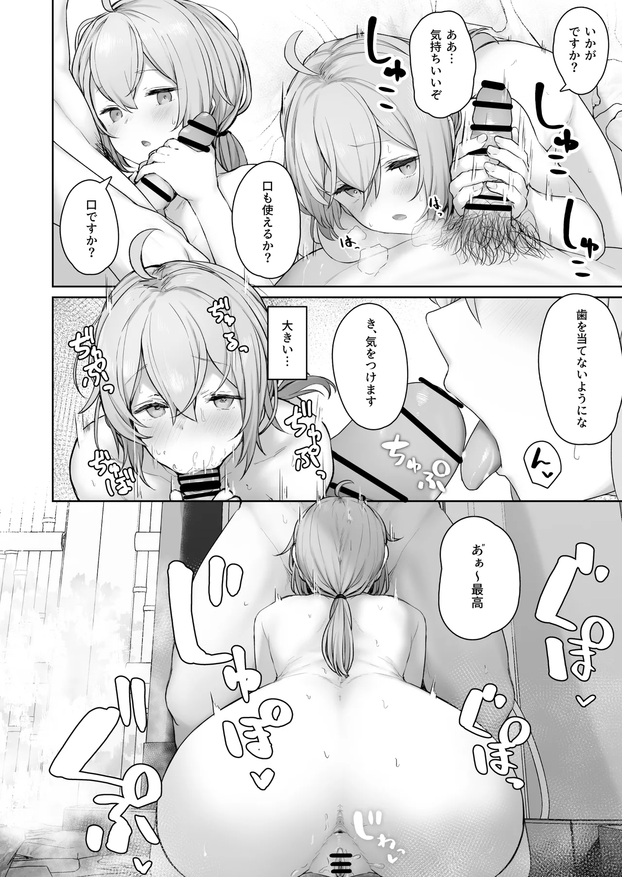 DOLLS MEMORIES Page.56