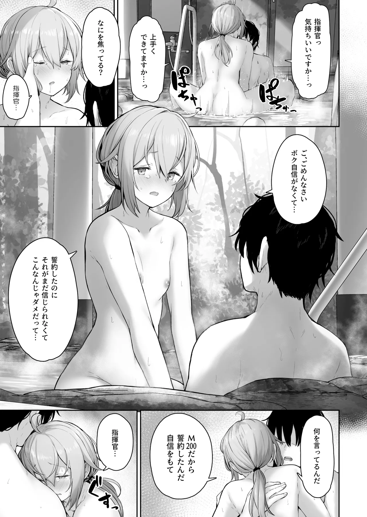 DOLLS MEMORIES Page.61