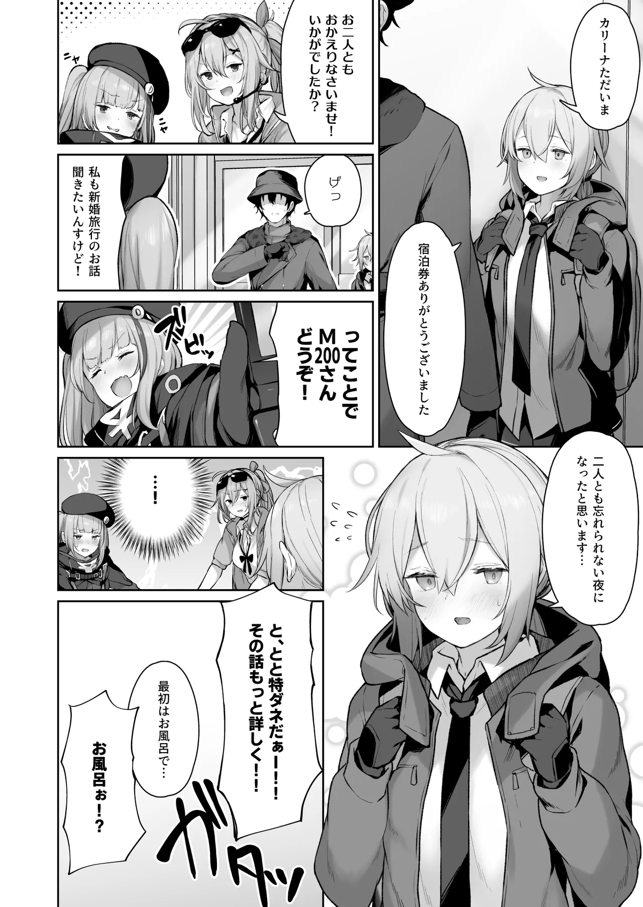 DOLLS MEMORIES Page.68