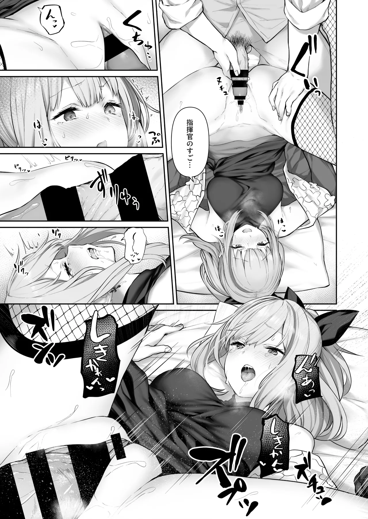 DOLLS MEMORIES Page.9