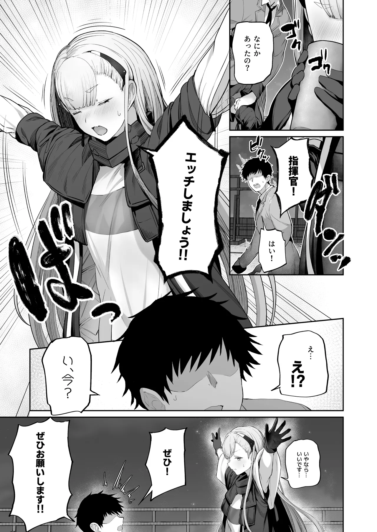 DOLLS MEMORIES Page.95