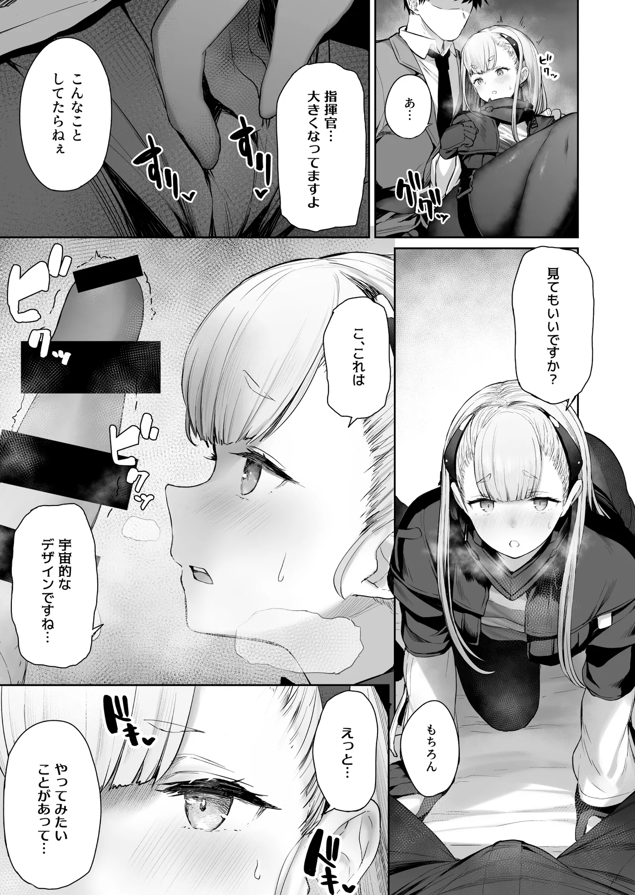 DOLLS MEMORIES Page.97