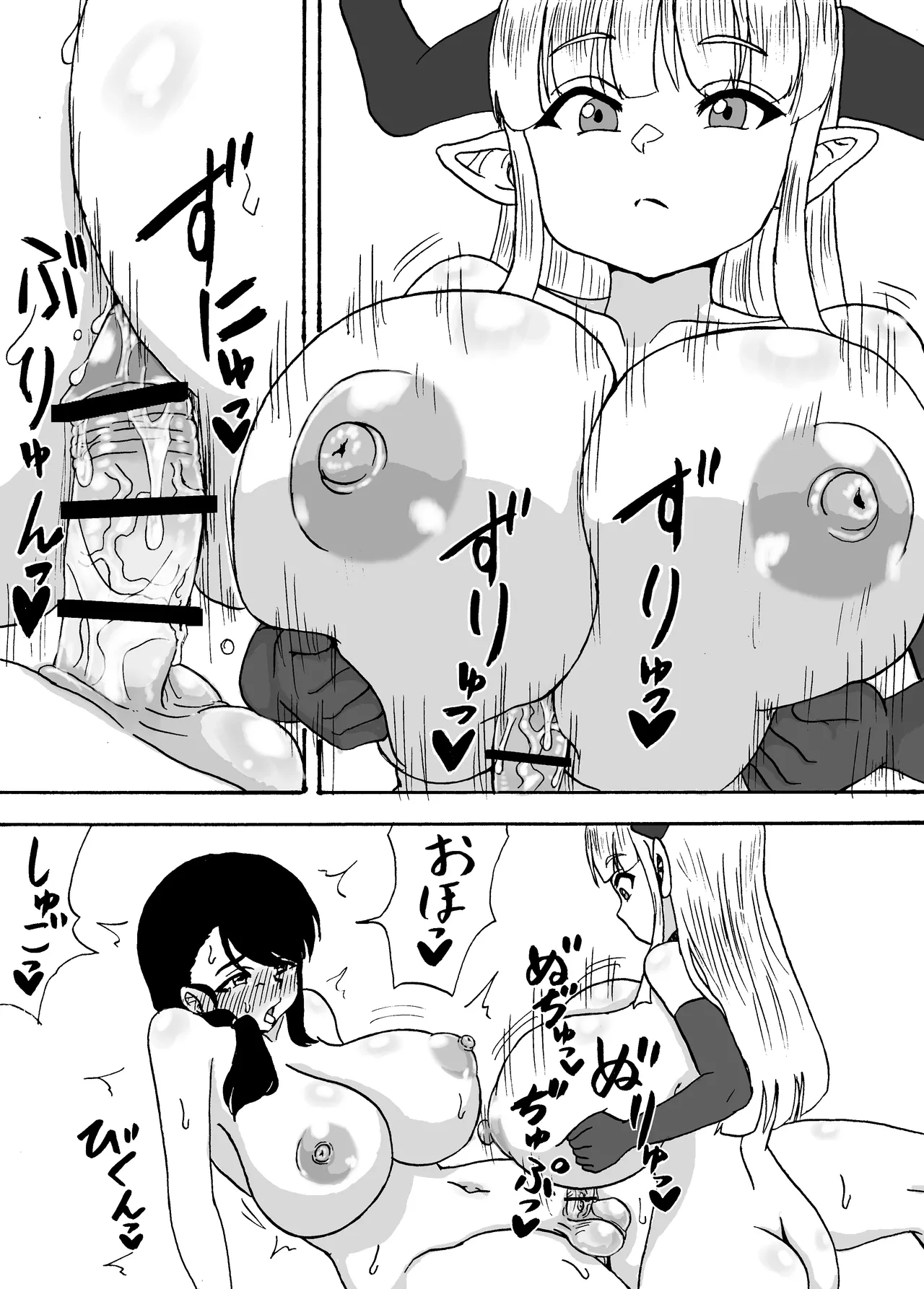 自作ゲームの世界で魔王にパイズリされる話 Page.10