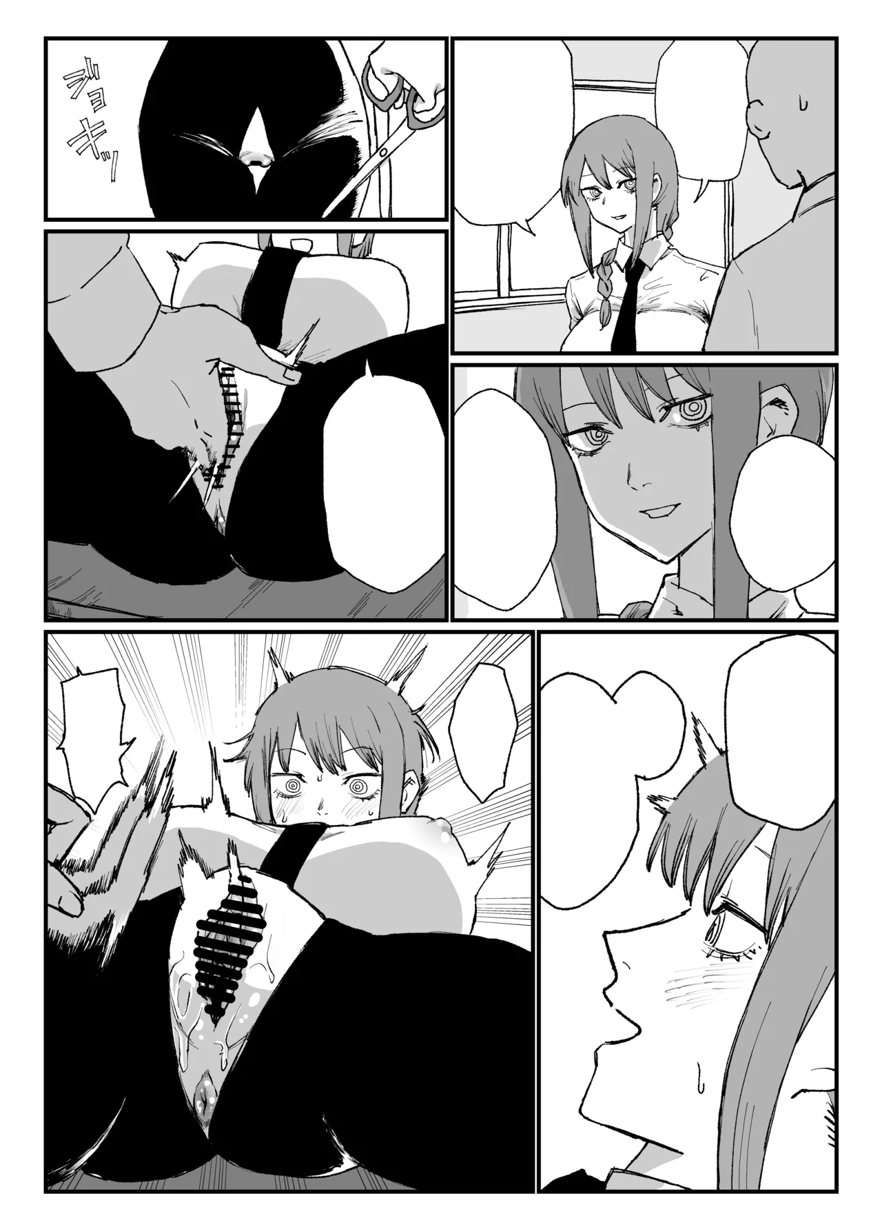 マキマさんの性欲発散 Page.6