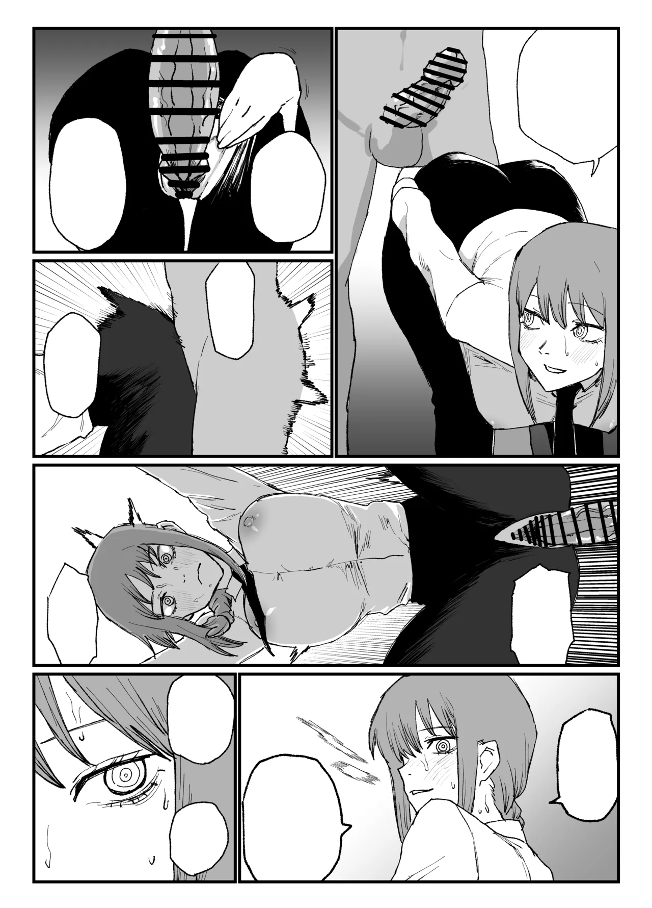 マキマさんの性欲発散 Page.7