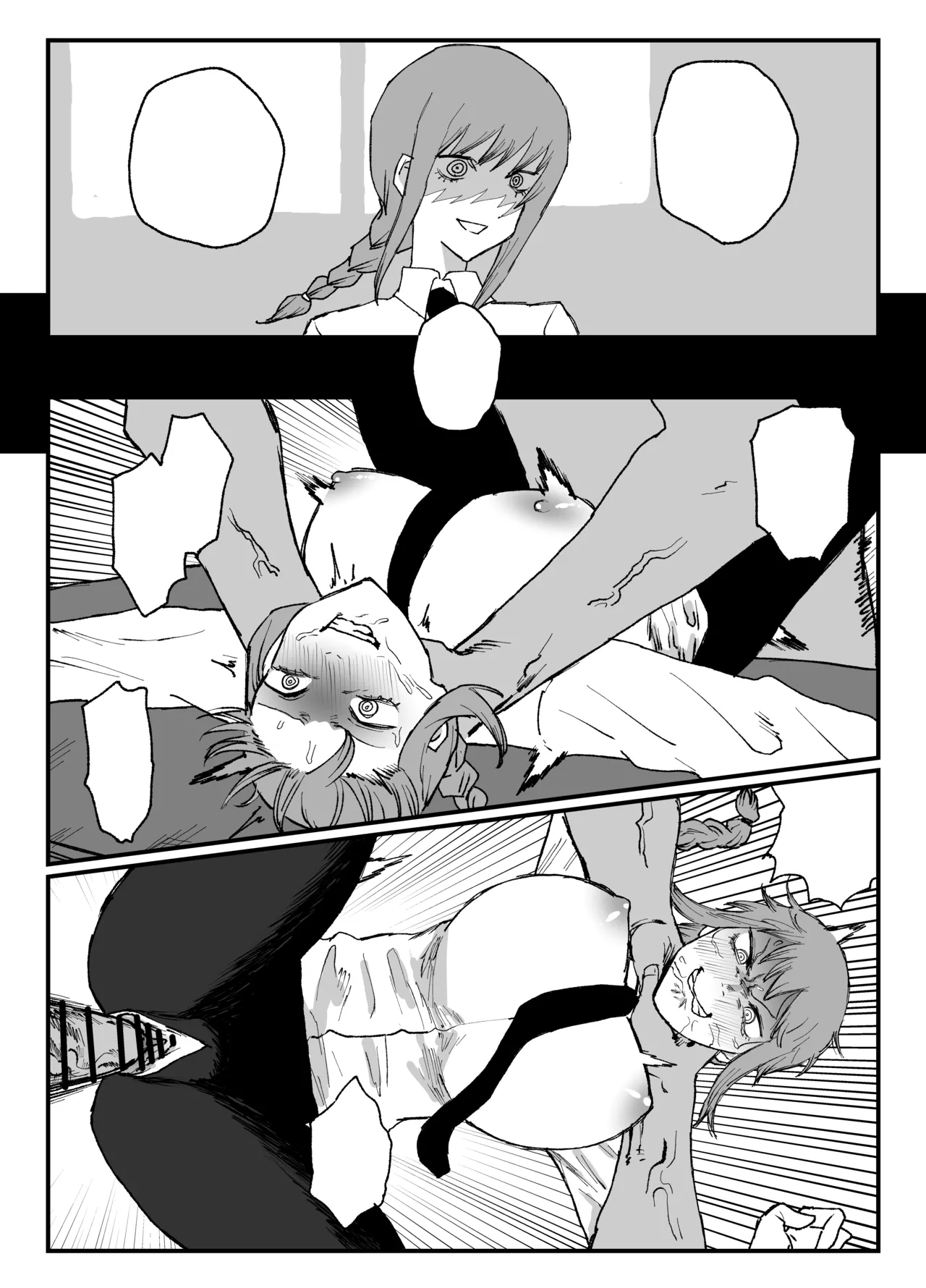 マキマさんの性欲発散 Page.8