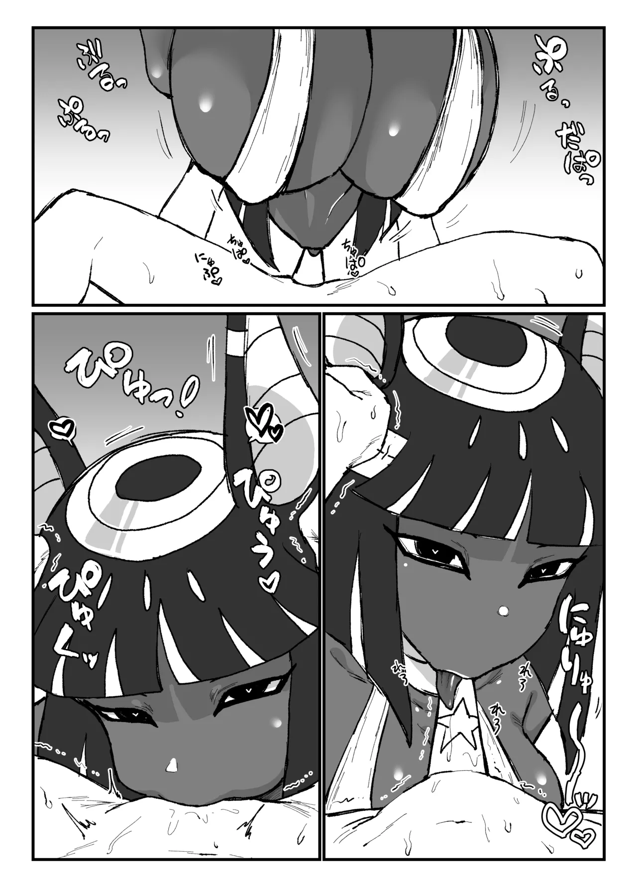 無表情アヌビス娘 Page.2