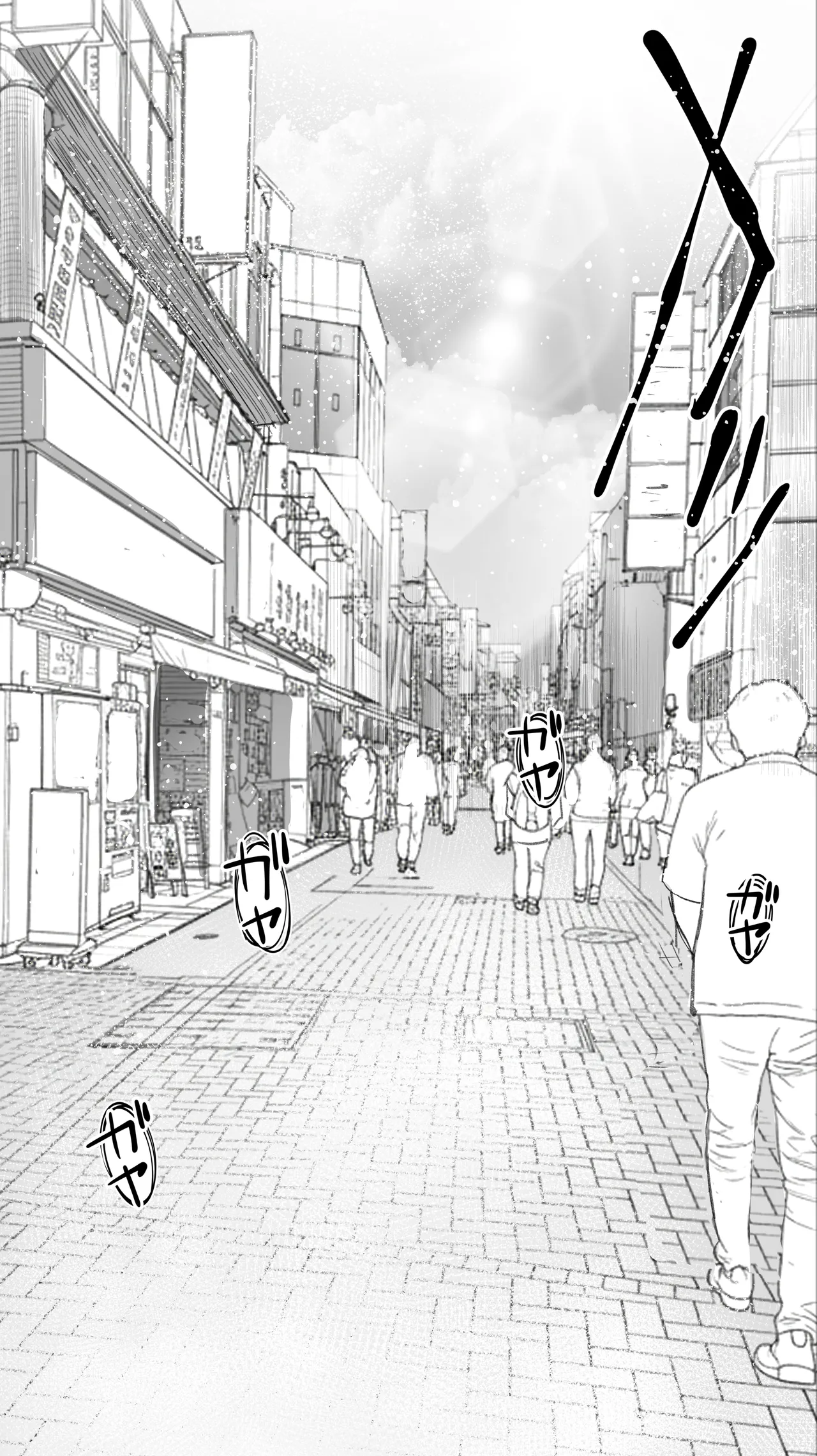 地元のハメ友。「近所の二卵性双子C、U」 Page.3