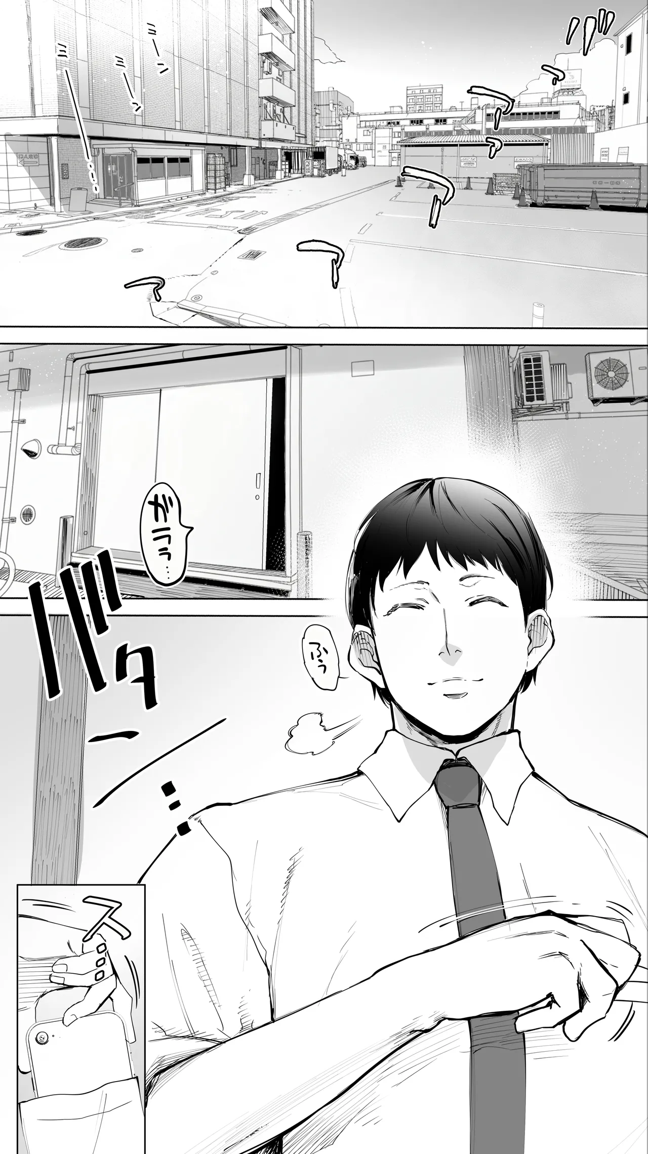 地元のハメ友。「近所の二卵性双子C、U」 Page.4