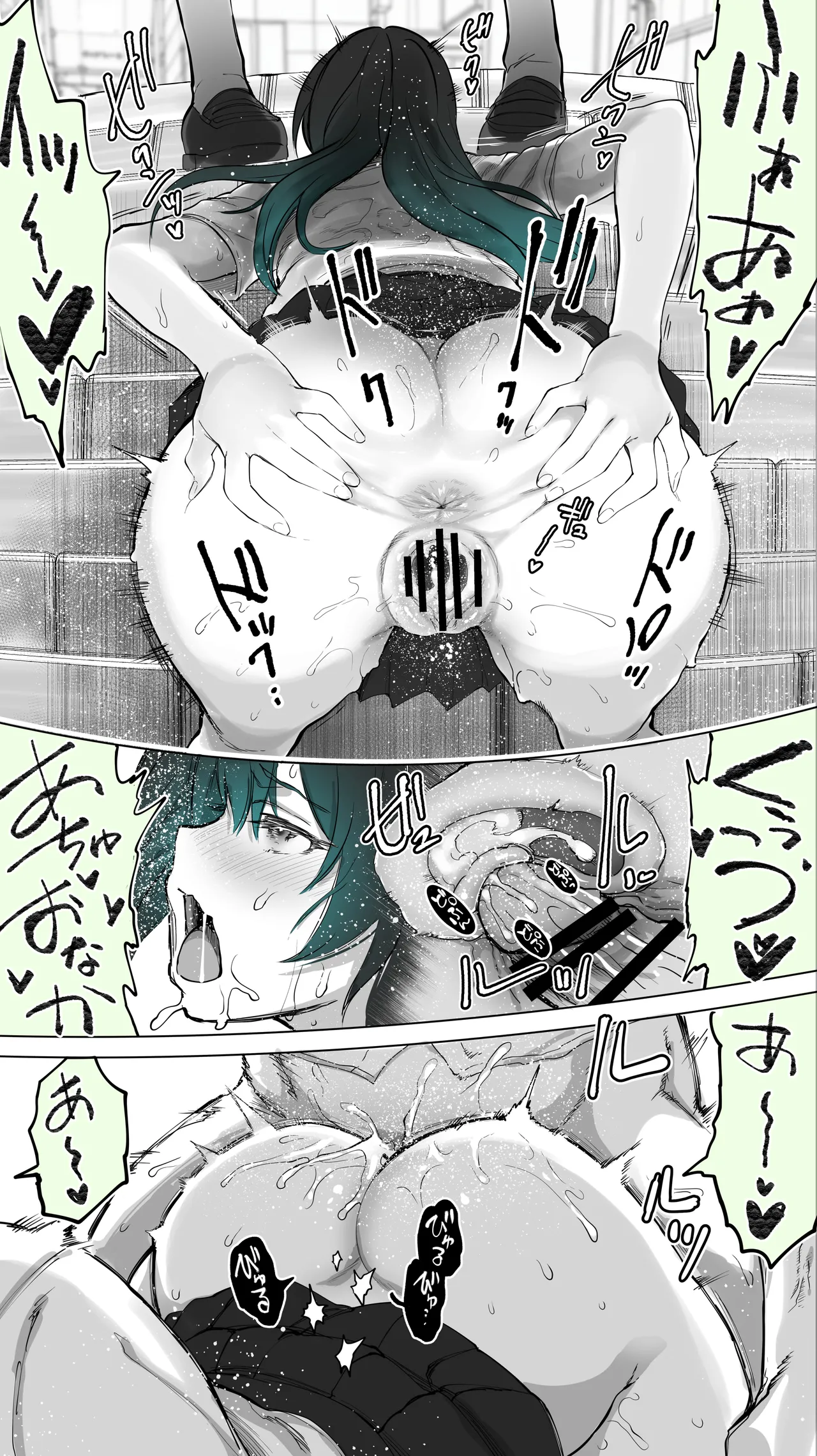 地元のハメ友。「近所の二卵性双子C、U」 Page.36