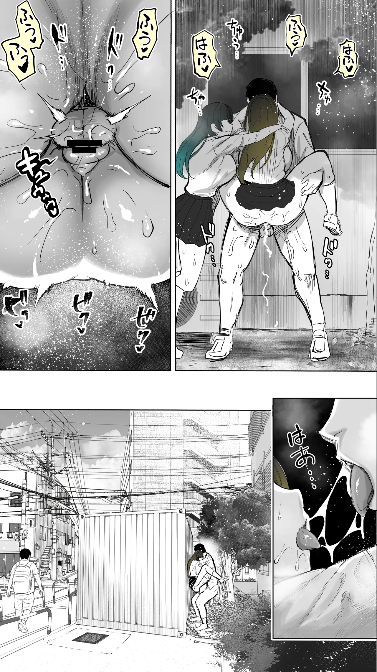 地元のハメ友。「近所の二卵性双子C、U」 Page.49