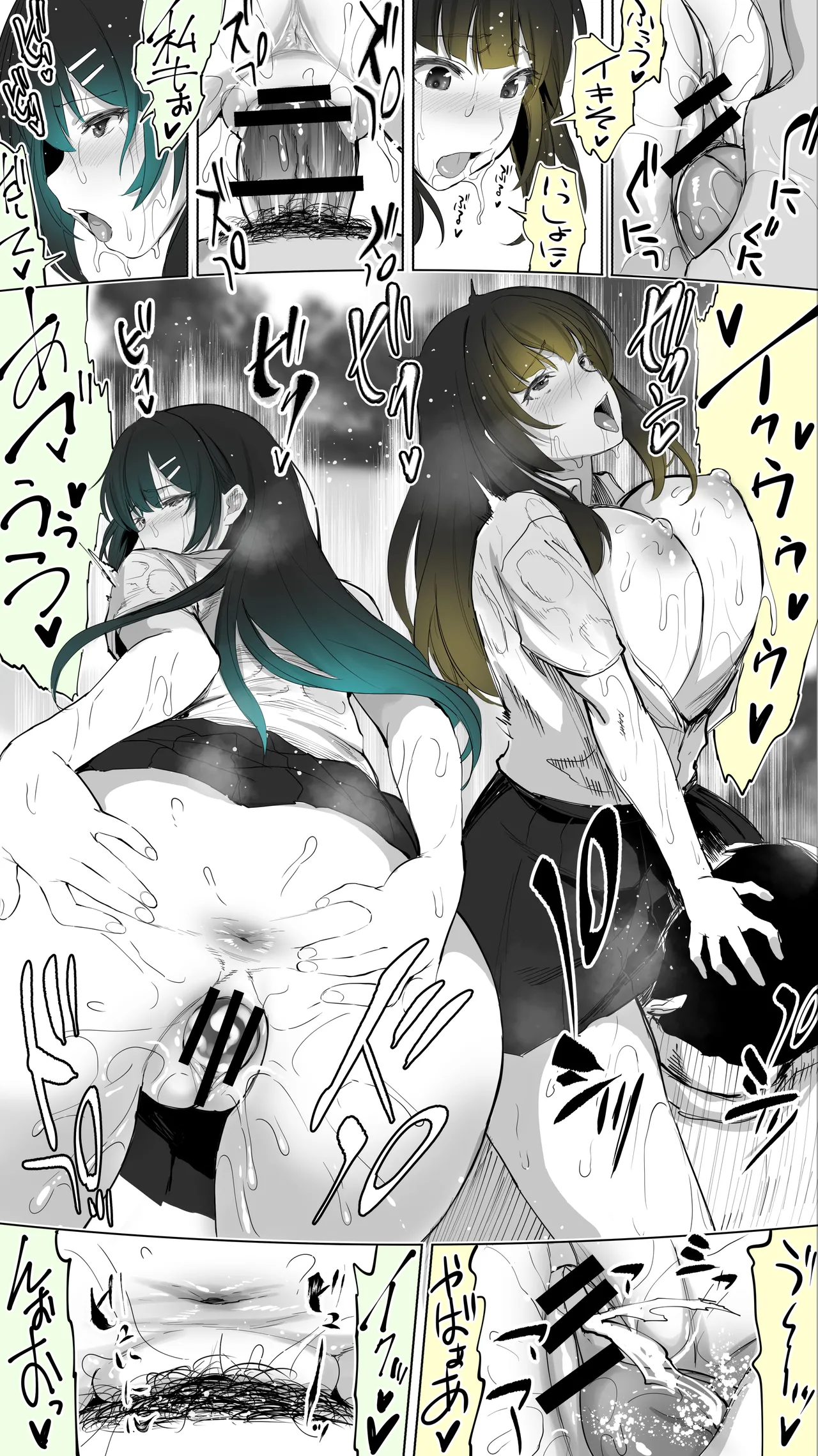 地元のハメ友。「近所の二卵性双子C、U」 Page.53